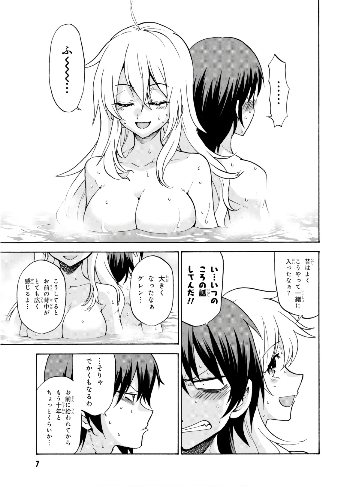 ROKU DE NASHI MAJUTSU KOUSHI TO KINKI KYOUTEN - raw - Chapter 37 - https://jpdd.ccdd.to/JPDD/rokudenashimajutsukoushitokinkikyouten/83486/f2y3d2kz5f5.jpg