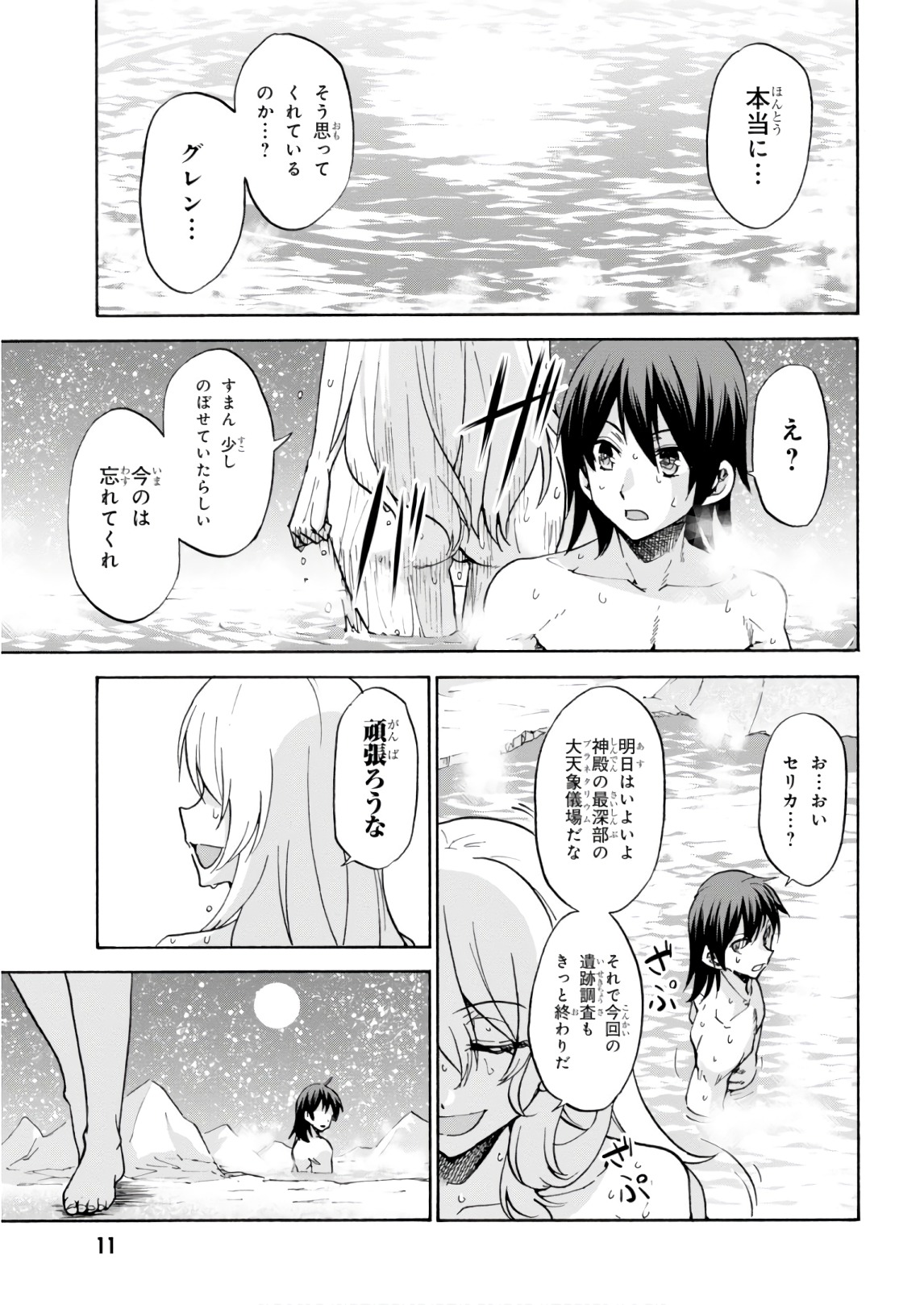 ROKU DE NASHI MAJUTSU KOUSHI TO KINKI KYOUTEN - raw - Chapter 37 - https://jpdd.ccdd.to/JPDD/rokudenashimajutsukoushitokinkikyouten/83486/fxbv53jyweq.jpg
