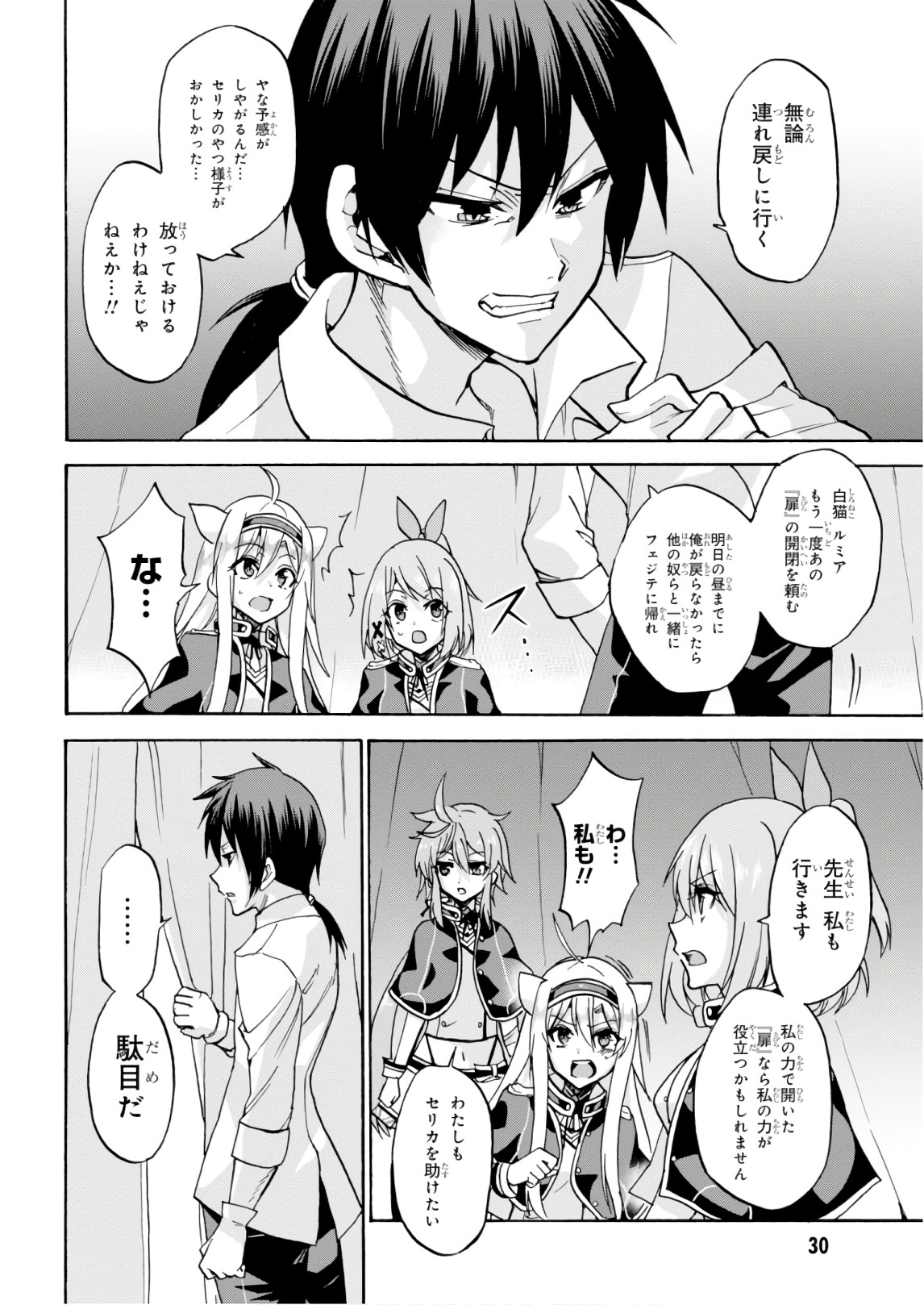 ROKU DE NASHI MAJUTSU KOUSHI TO KINKI KYOUTEN - raw - Chapter 37 - https://jpdd.ccdd.to/JPDD/rokudenashimajutsukoushitokinkikyouten/83486/ixeribduq0d.jpg