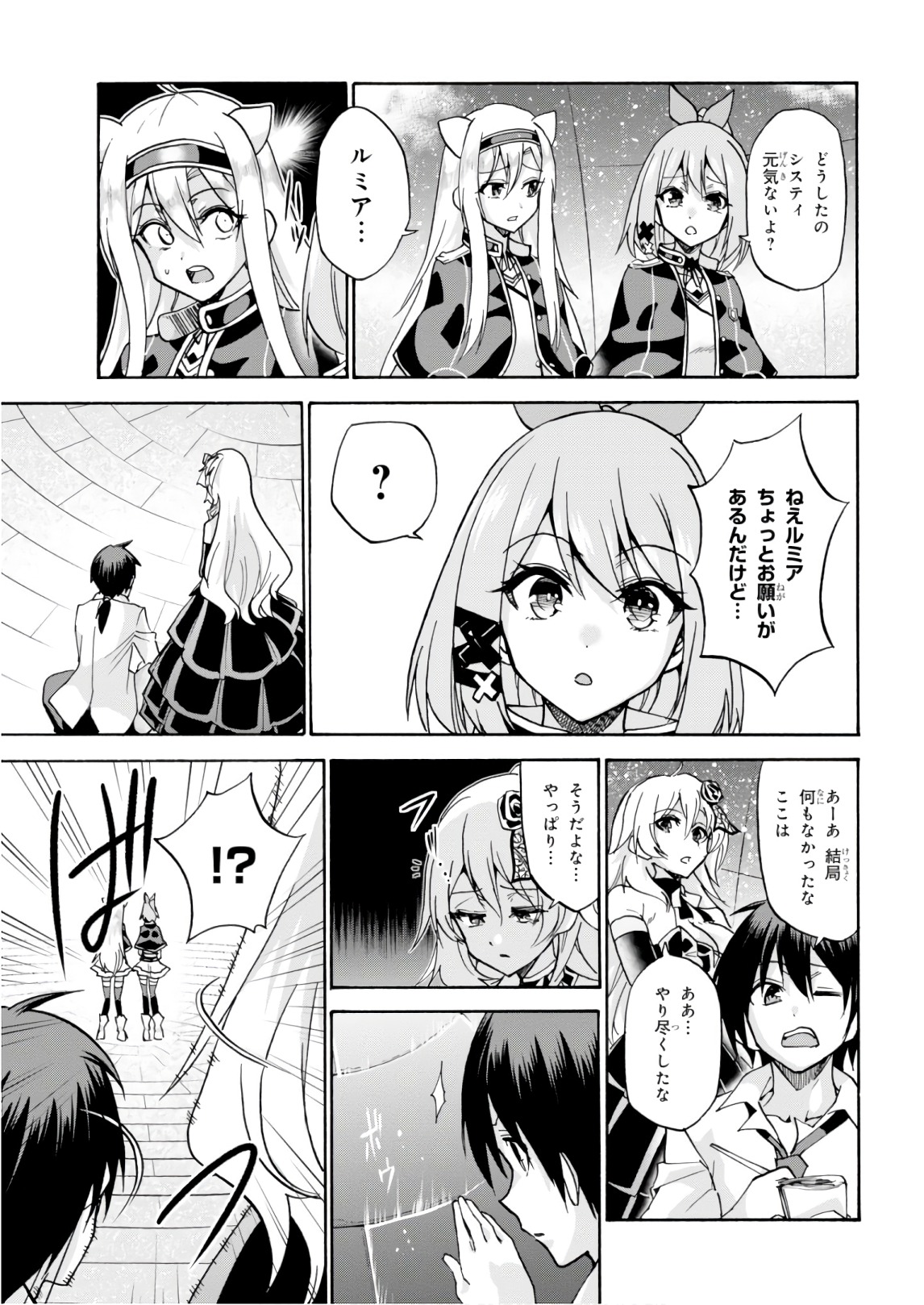 ROKU DE NASHI MAJUTSU KOUSHI TO KINKI KYOUTEN - raw - Chapter 37 - https://jpdd.ccdd.to/JPDD/rokudenashimajutsukoushitokinkikyouten/83486/jn21mizxgxk.jpg