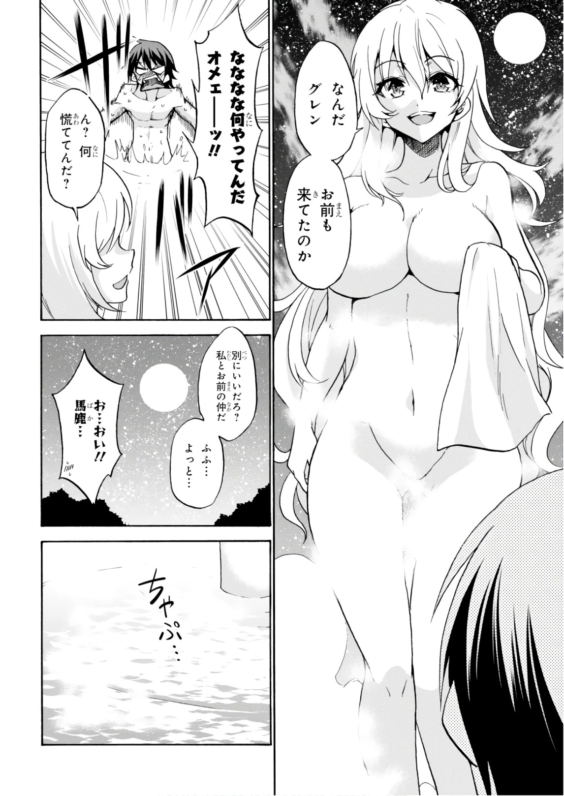 ROKU DE NASHI MAJUTSU KOUSHI TO KINKI KYOUTEN - raw - Chapter 37 - https://jpdd.ccdd.to/JPDD/rokudenashimajutsukoushitokinkikyouten/83486/k4pcz1tacev.jpg