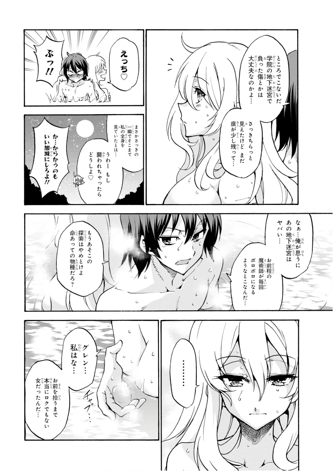 ROKU DE NASHI MAJUTSU KOUSHI TO KINKI KYOUTEN - raw - Chapter 37 - https://jpdd.ccdd.to/JPDD/rokudenashimajutsukoushitokinkikyouten/83486/kblkuujlhcx.jpg