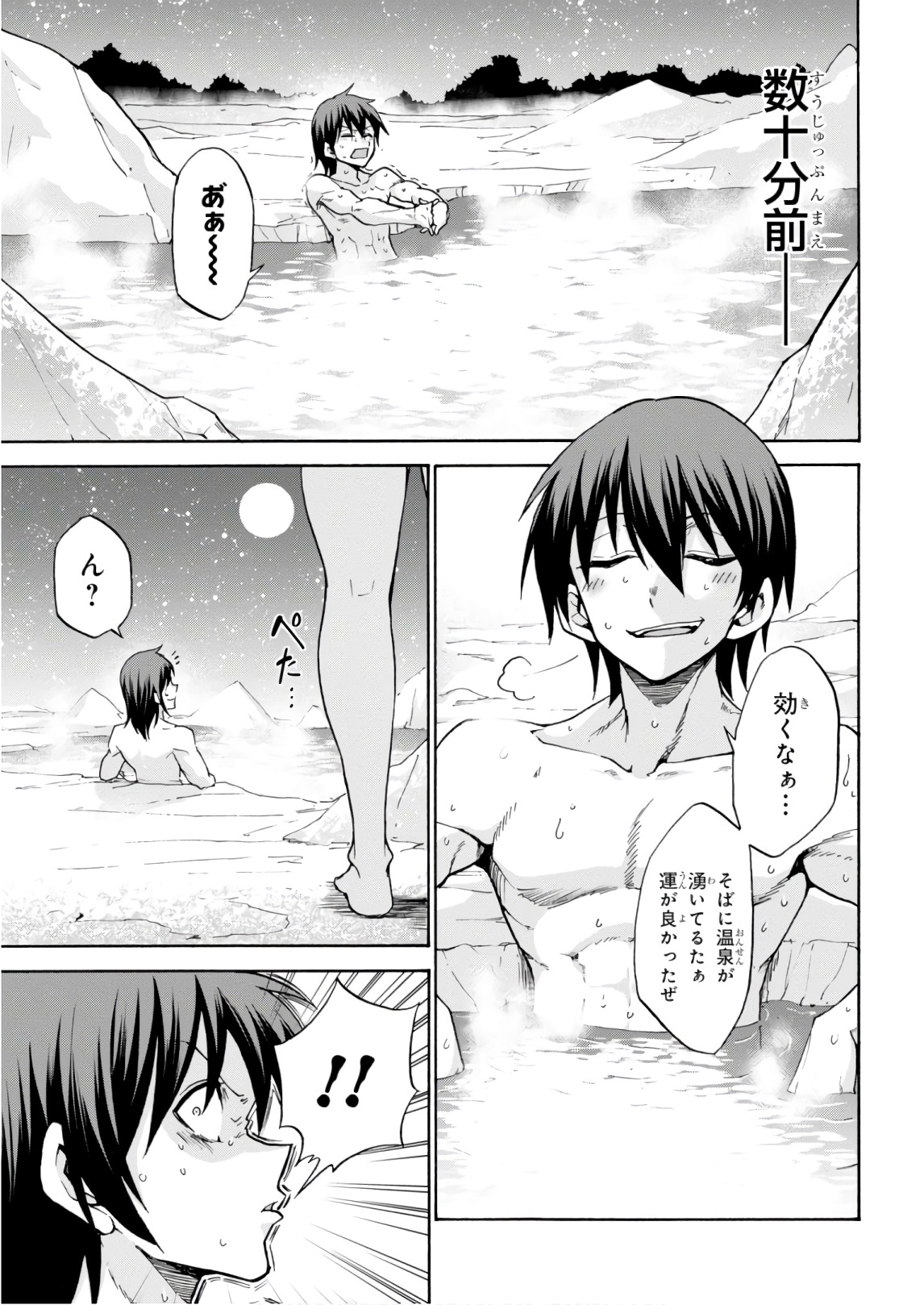 ROKU DE NASHI MAJUTSU KOUSHI TO KINKI KYOUTEN - raw - Chapter 37 - https://jpdd.ccdd.to/JPDD/rokudenashimajutsukoushitokinkikyouten/83486/kfypiusbd5q.jpg