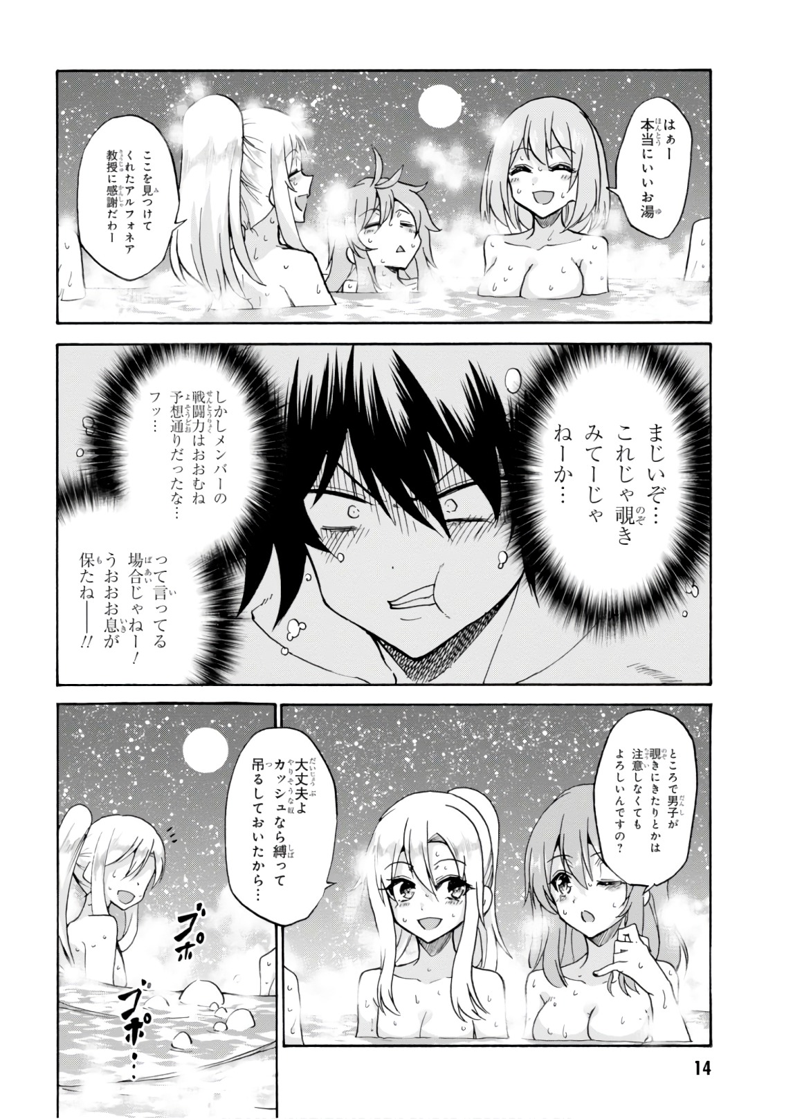 ROKU DE NASHI MAJUTSU KOUSHI TO KINKI KYOUTEN - raw - Chapter 37 - https://jpdd.ccdd.to/JPDD/rokudenashimajutsukoushitokinkikyouten/83486/maiik411cys.jpg