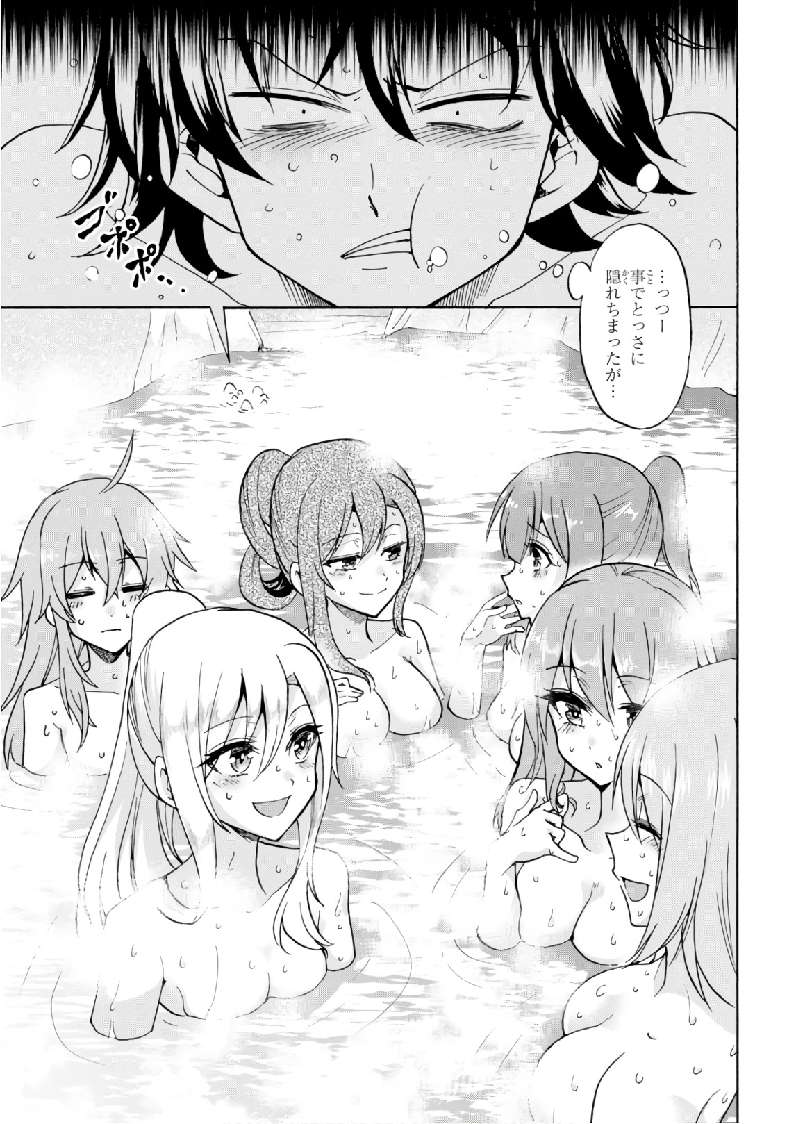 ROKU DE NASHI MAJUTSU KOUSHI TO KINKI KYOUTEN - raw - Chapter 37 - https://jpdd.ccdd.to/JPDD/rokudenashimajutsukoushitokinkikyouten/83486/mtkb24uf132.jpg