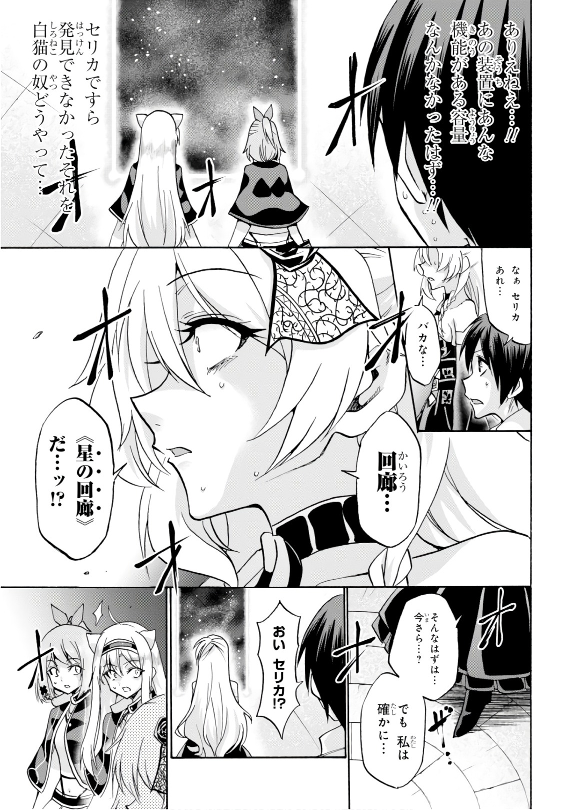 ROKU DE NASHI MAJUTSU KOUSHI TO KINKI KYOUTEN - raw - Chapter 37 - https://jpdd.ccdd.to/JPDD/rokudenashimajutsukoushitokinkikyouten/83486/pdc12wbkask.jpg