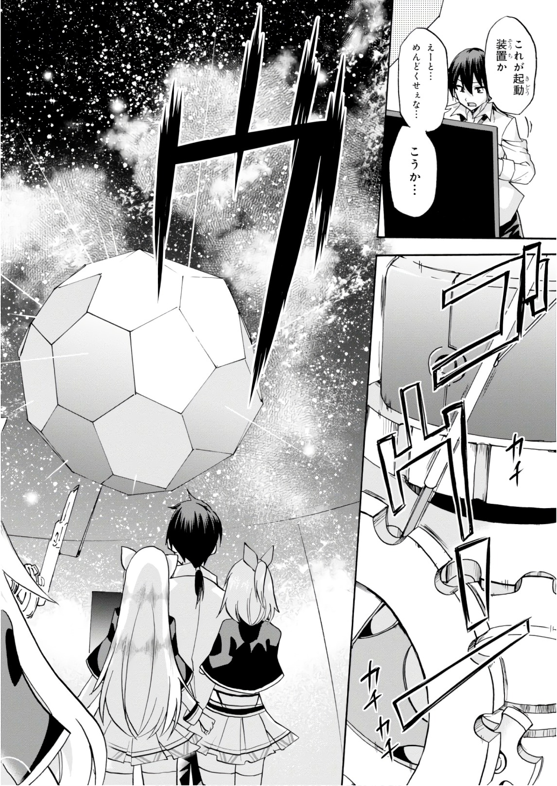 ROKU DE NASHI MAJUTSU KOUSHI TO KINKI KYOUTEN - raw - Chapter 37 - https://jpdd.ccdd.to/JPDD/rokudenashimajutsukoushitokinkikyouten/83486/qrczh31bcnr.jpg
