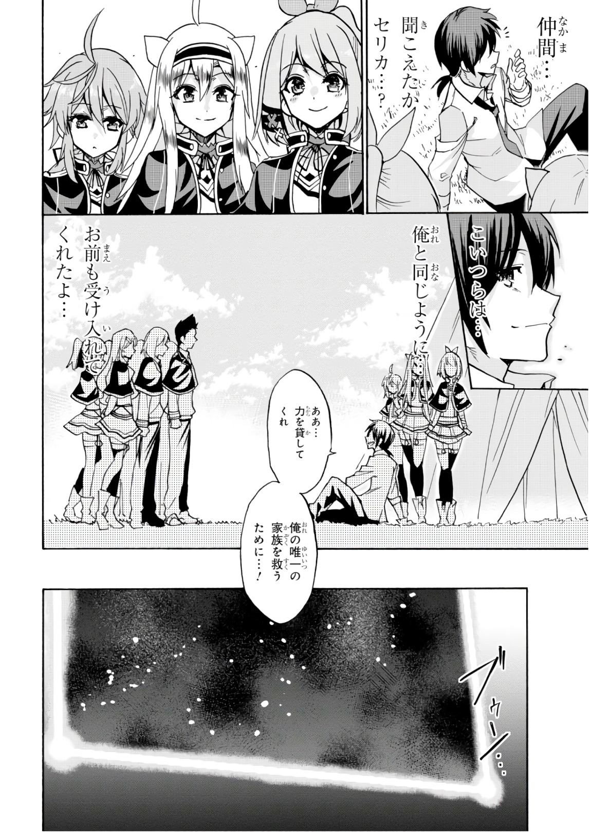 ROKU DE NASHI MAJUTSU KOUSHI TO KINKI KYOUTEN - raw - Chapter 37 - https://jpdd.ccdd.to/JPDD/rokudenashimajutsukoushitokinkikyouten/83486/rsgtavamnid.jpg