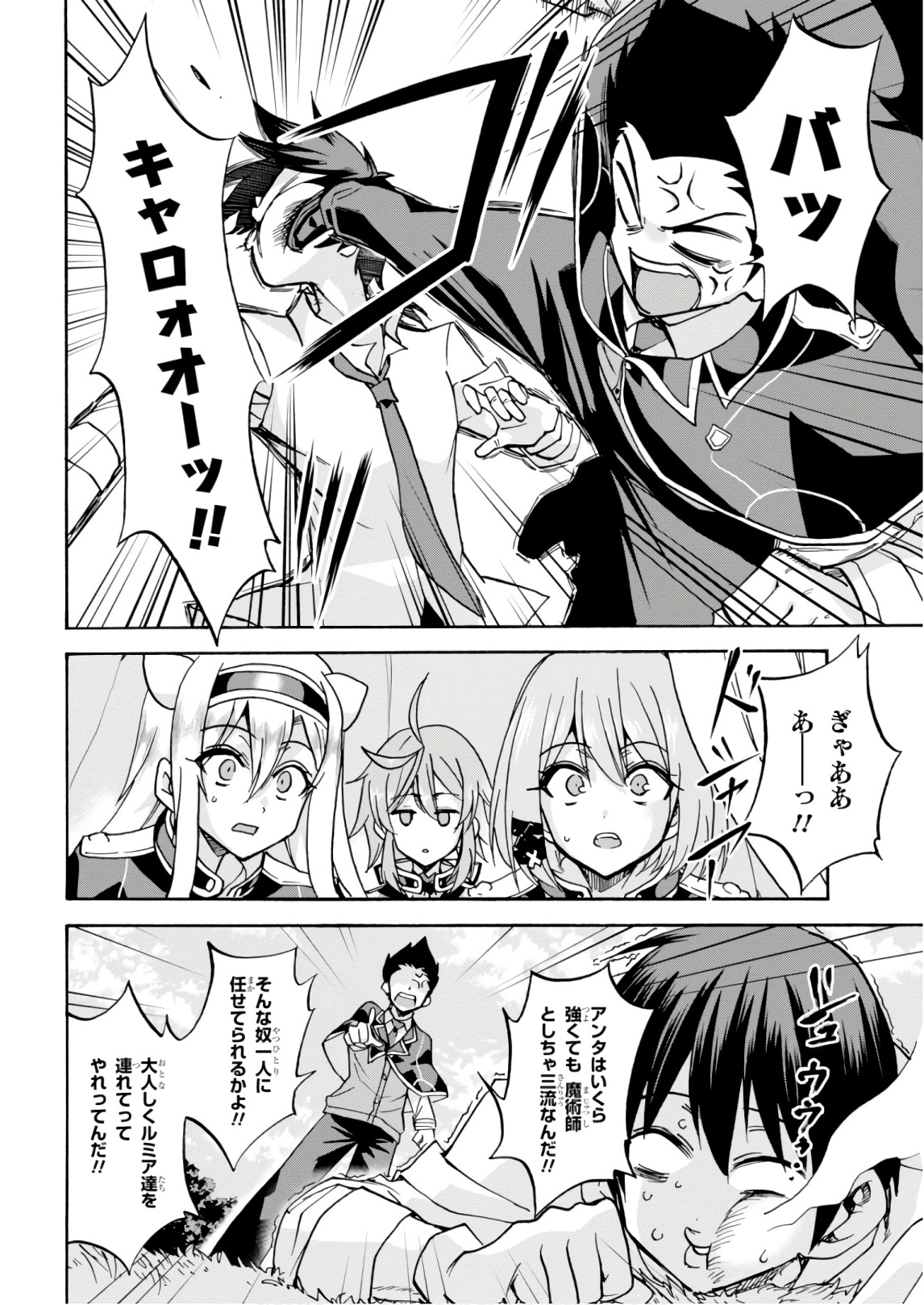 ROKU DE NASHI MAJUTSU KOUSHI TO KINKI KYOUTEN - raw - Chapter 37 - https://jpdd.ccdd.to/JPDD/rokudenashimajutsukoushitokinkikyouten/83486/szpntmlgvez.jpg