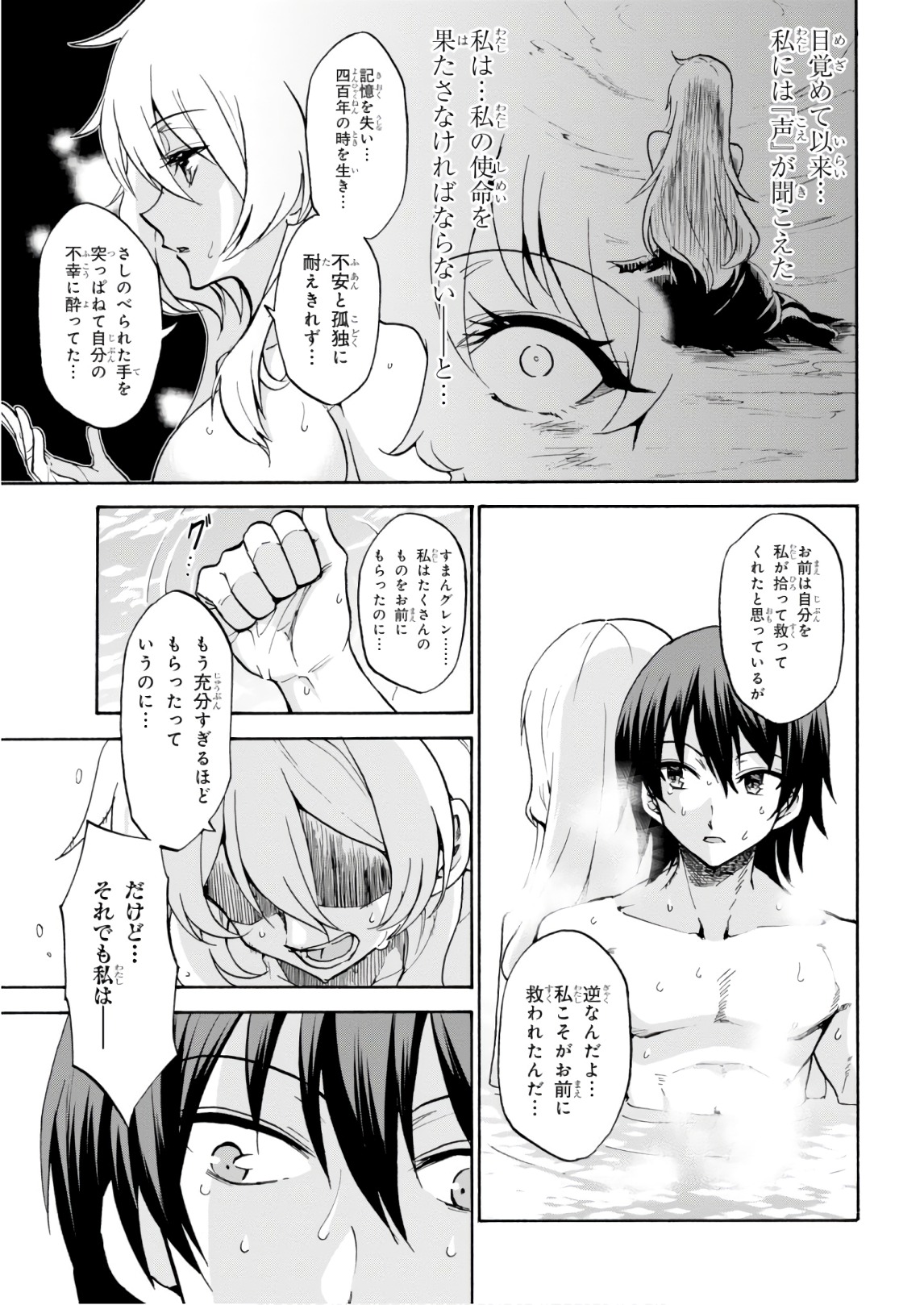 ROKU DE NASHI MAJUTSU KOUSHI TO KINKI KYOUTEN - raw - Chapter 37 - https://jpdd.ccdd.to/JPDD/rokudenashimajutsukoushitokinkikyouten/83486/t5tapg3jrx3.jpg