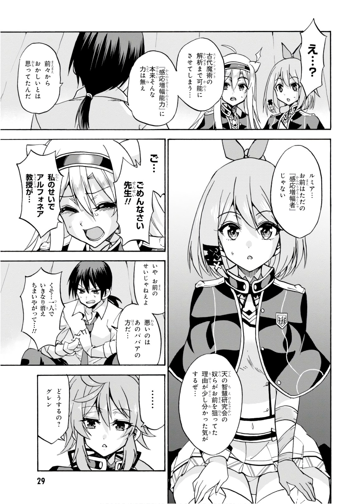 ROKU DE NASHI MAJUTSU KOUSHI TO KINKI KYOUTEN - raw - Chapter 37 - https://jpdd.ccdd.to/JPDD/rokudenashimajutsukoushitokinkikyouten/83486/vwp1d4jd5i1.jpg