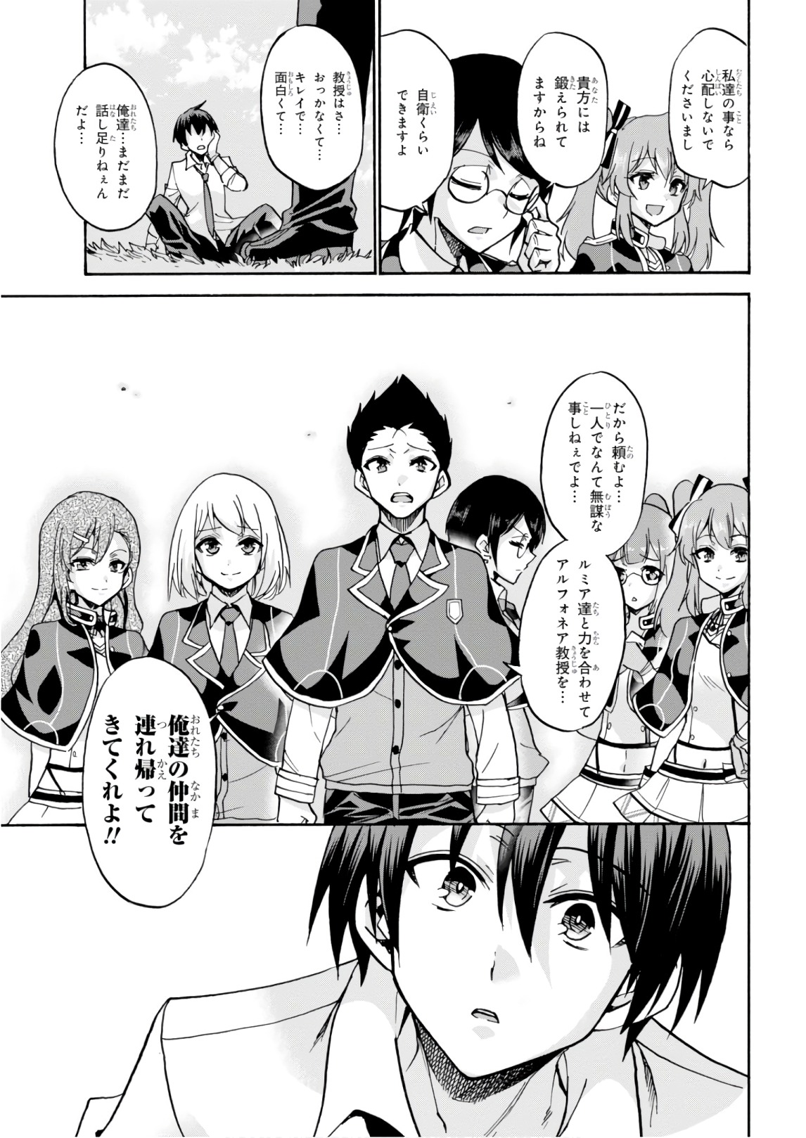 ROKU DE NASHI MAJUTSU KOUSHI TO KINKI KYOUTEN - raw - Chapter 37 - https://jpdd.ccdd.to/JPDD/rokudenashimajutsukoushitokinkikyouten/83486/zqskduasn02.jpg