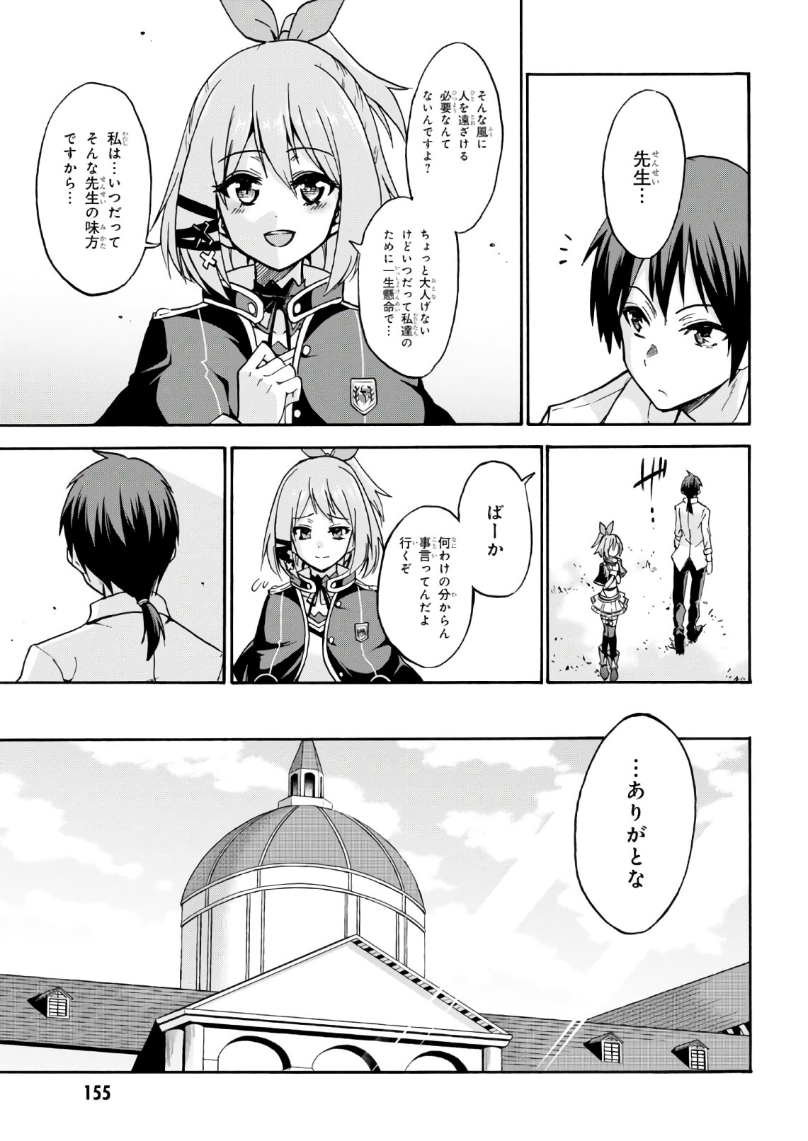 ROKU DE NASHI MAJUTSU KOUSHI TO KINKI KYOUTEN - raw - Chapter 36.5 - https://jpdd.ccdd.to/JPDD/rokudenashimajutsukoushitokinkikyouten/83487/13phk4adkjp.jpg