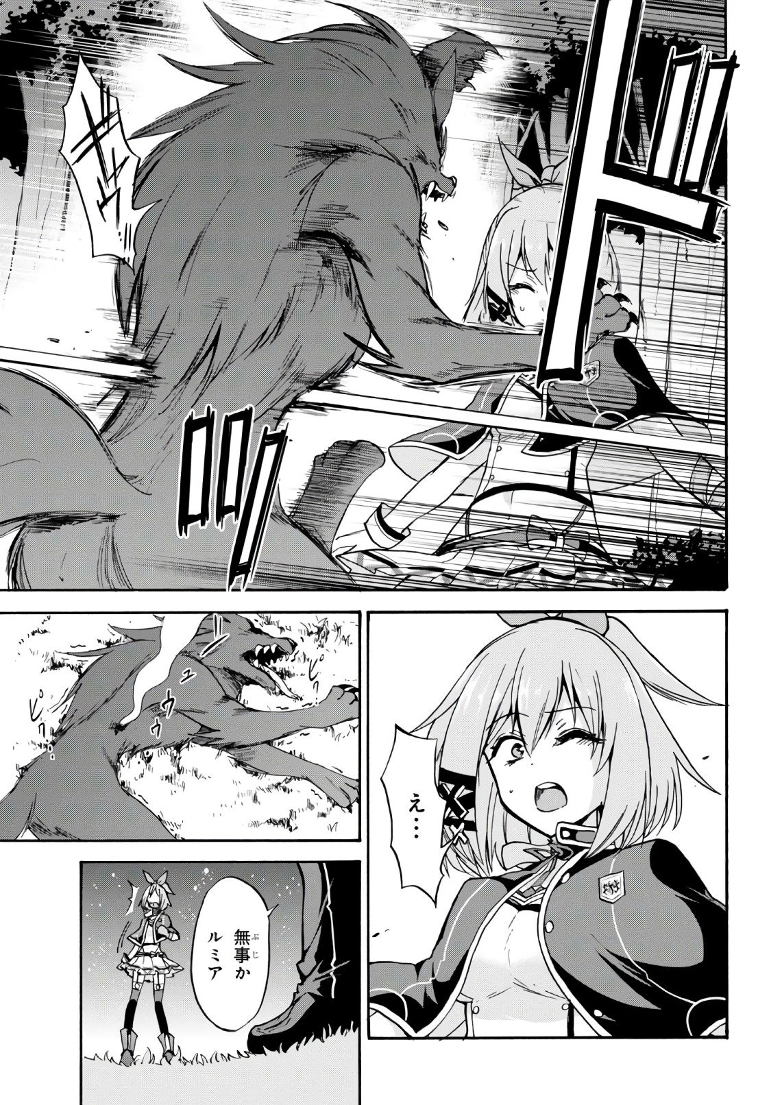 ROKU DE NASHI MAJUTSU KOUSHI TO KINKI KYOUTEN - raw - Chapter 36.5 - https://jpdd.ccdd.to/JPDD/rokudenashimajutsukoushitokinkikyouten/83487/3gcvqhkka3j.jpg