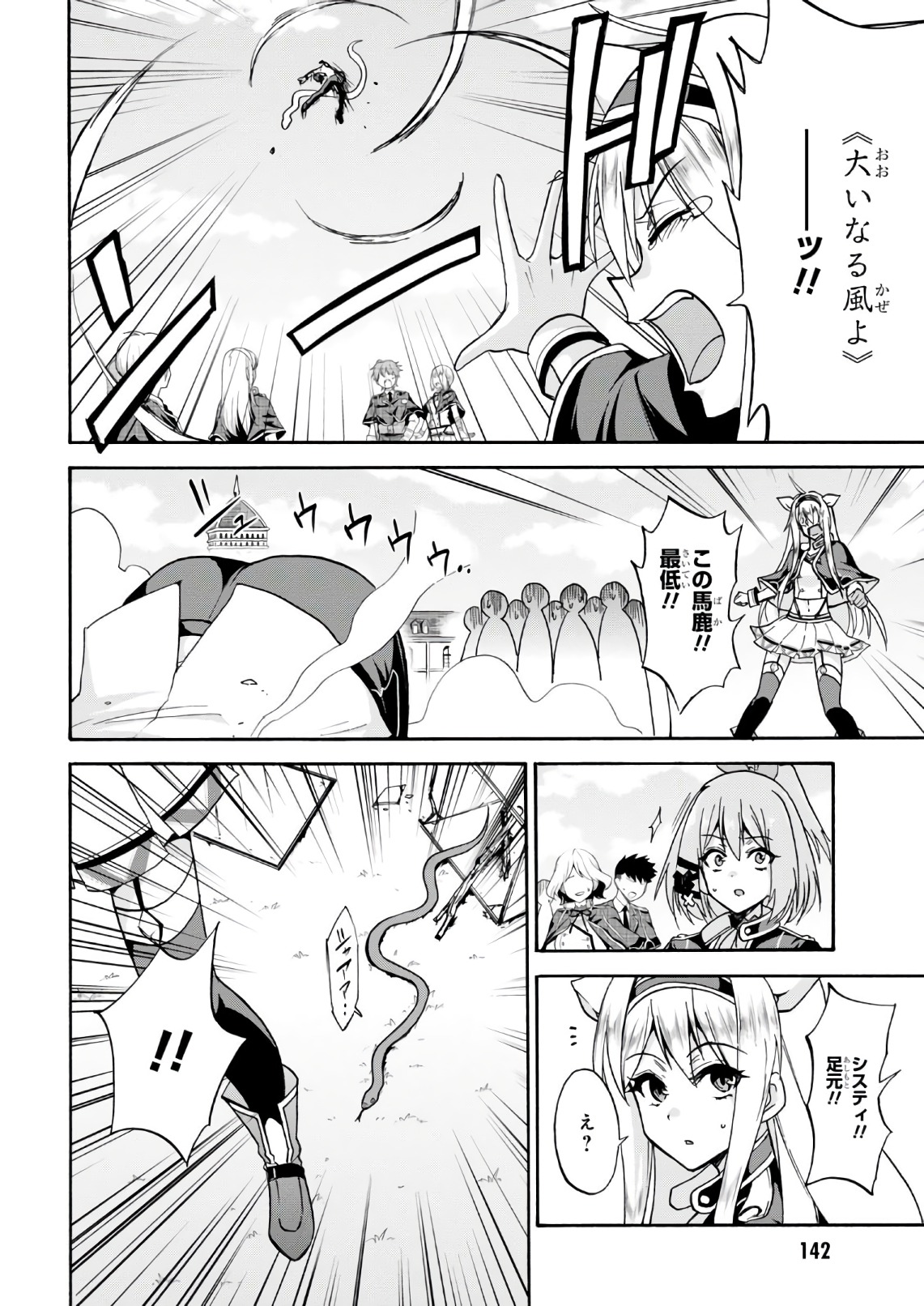 ROKU DE NASHI MAJUTSU KOUSHI TO KINKI KYOUTEN - raw - Chapter 36.5 - https://jpdd.ccdd.to/JPDD/rokudenashimajutsukoushitokinkikyouten/83487/43btw024ak3.jpg