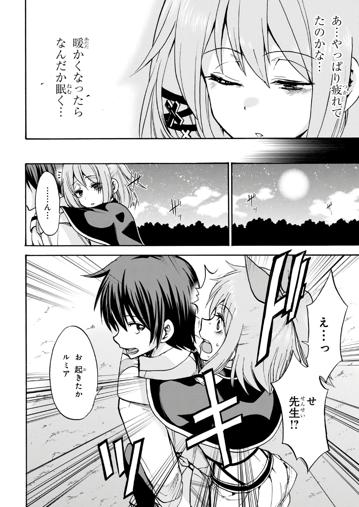 ROKU DE NASHI MAJUTSU KOUSHI TO KINKI KYOUTEN - raw - Chapter 36.5 - https://jpdd.ccdd.to/JPDD/rokudenashimajutsukoushitokinkikyouten/83487/4f2uyvfphej.jpg