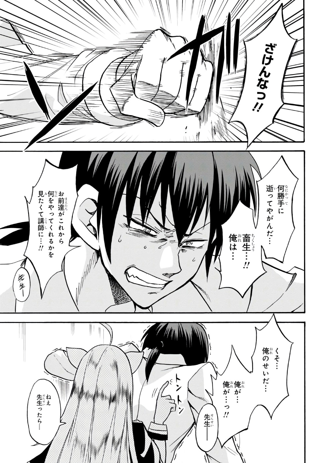ROKU DE NASHI MAJUTSU KOUSHI TO KINKI KYOUTEN - raw - Chapter 36.5 - https://jpdd.ccdd.to/JPDD/rokudenashimajutsukoushitokinkikyouten/83487/g21sos3by1w.jpg