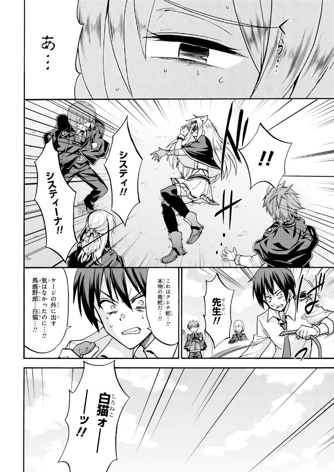 ROKU DE NASHI MAJUTSU KOUSHI TO KINKI KYOUTEN - raw - Chapter 36.5 - https://jpdd.ccdd.to/JPDD/rokudenashimajutsukoushitokinkikyouten/83487/isyys2vleme.jpg