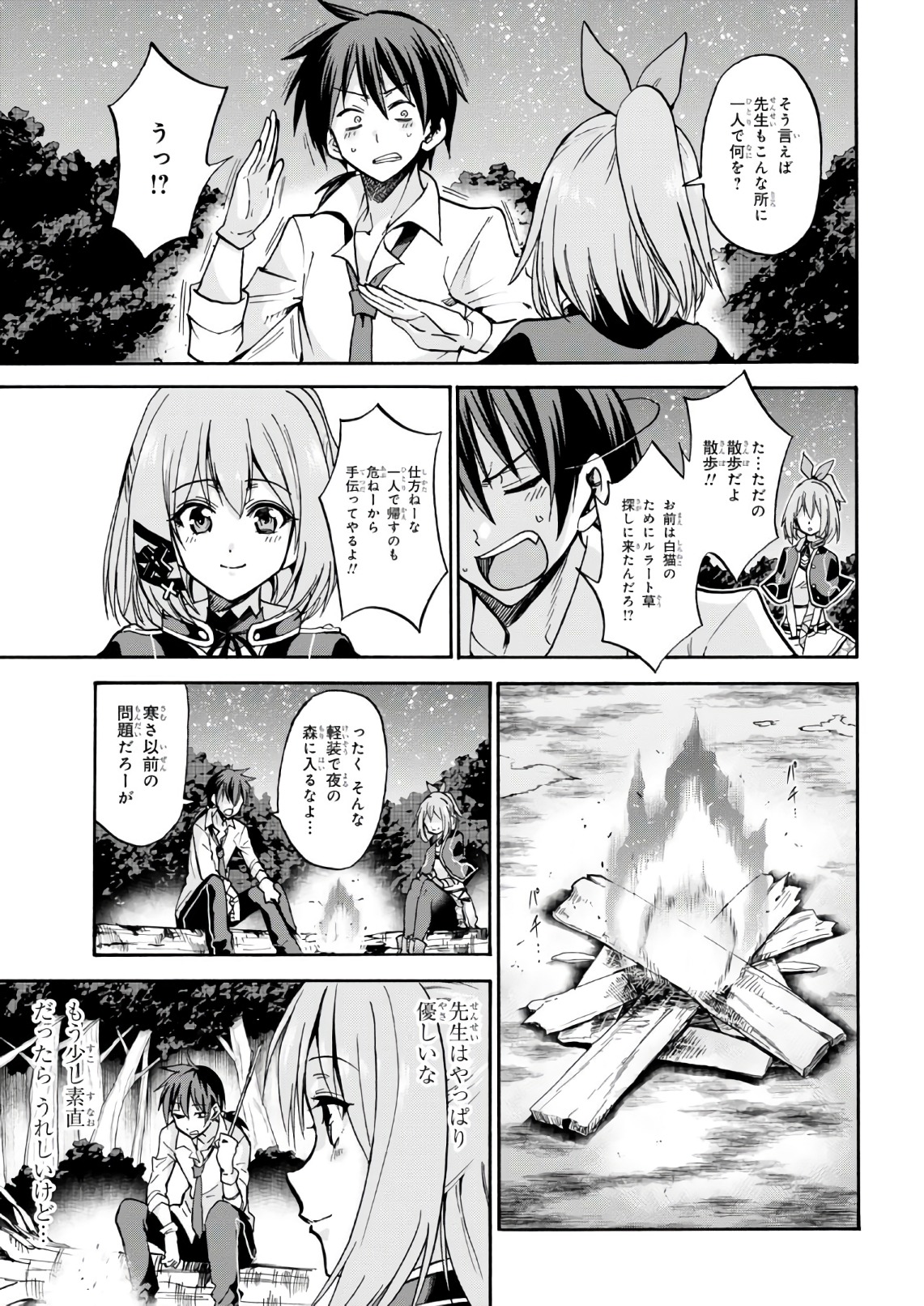 ROKU DE NASHI MAJUTSU KOUSHI TO KINKI KYOUTEN - raw - Chapter 36.5 - https://jpdd.ccdd.to/JPDD/rokudenashimajutsukoushitokinkikyouten/83487/m1apcyvb5ch.jpg