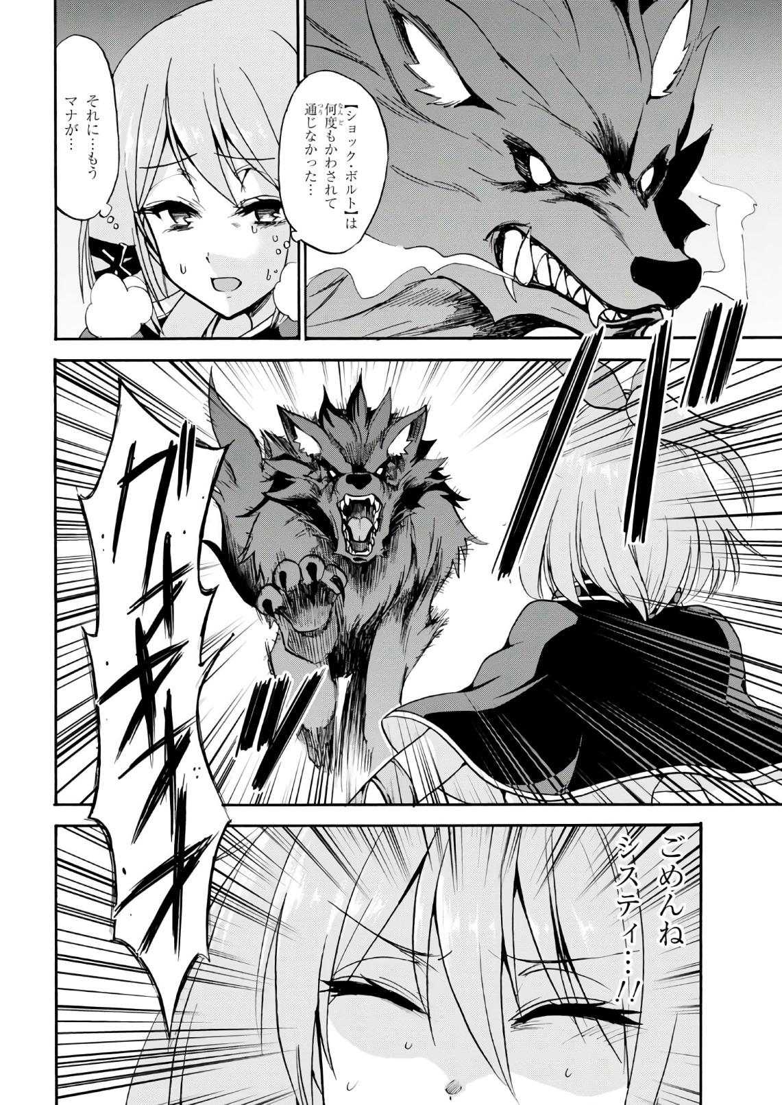 ROKU DE NASHI MAJUTSU KOUSHI TO KINKI KYOUTEN - raw - Chapter 36.5 - https://jpdd.ccdd.to/JPDD/rokudenashimajutsukoushitokinkikyouten/83487/pdvps3dipnp.jpg