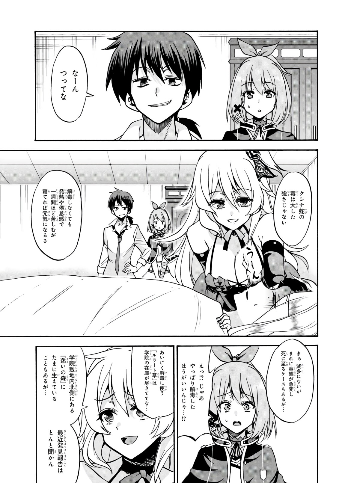 ROKU DE NASHI MAJUTSU KOUSHI TO KINKI KYOUTEN - raw - Chapter 36.5 - https://jpdd.ccdd.to/JPDD/rokudenashimajutsukoushitokinkikyouten/83487/qifkph35gzk.jpg