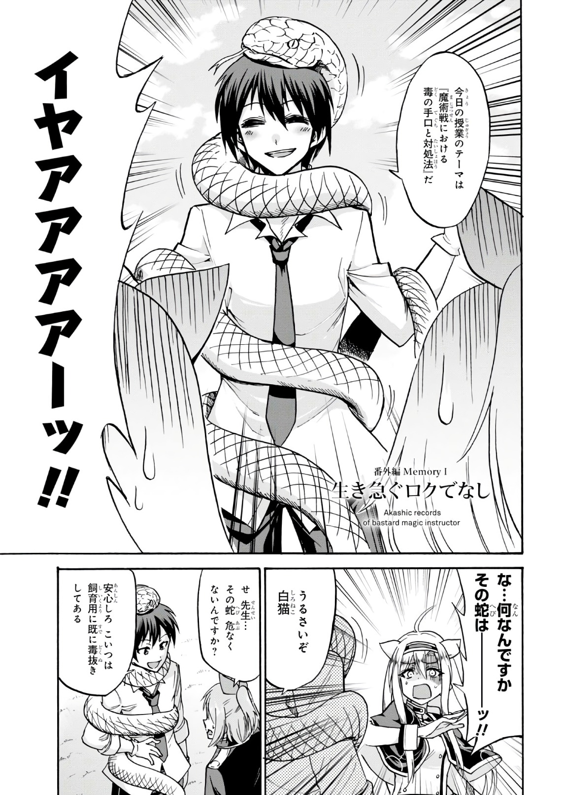 ROKU DE NASHI MAJUTSU KOUSHI TO KINKI KYOUTEN - raw - Chapter 36.5 - https://jpdd.ccdd.to/JPDD/rokudenashimajutsukoushitokinkikyouten/83487/rfpmc12ie1c.jpg