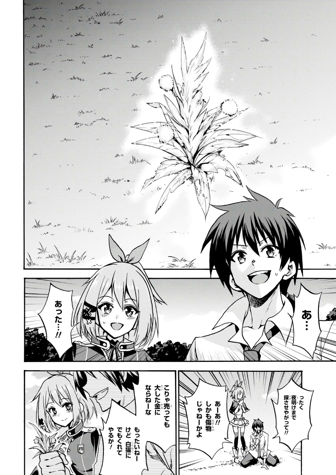 ROKU DE NASHI MAJUTSU KOUSHI TO KINKI KYOUTEN - raw - Chapter 36.5 - https://jpdd.ccdd.to/JPDD/rokudenashimajutsukoushitokinkikyouten/83487/rzyoazyux0o.jpg