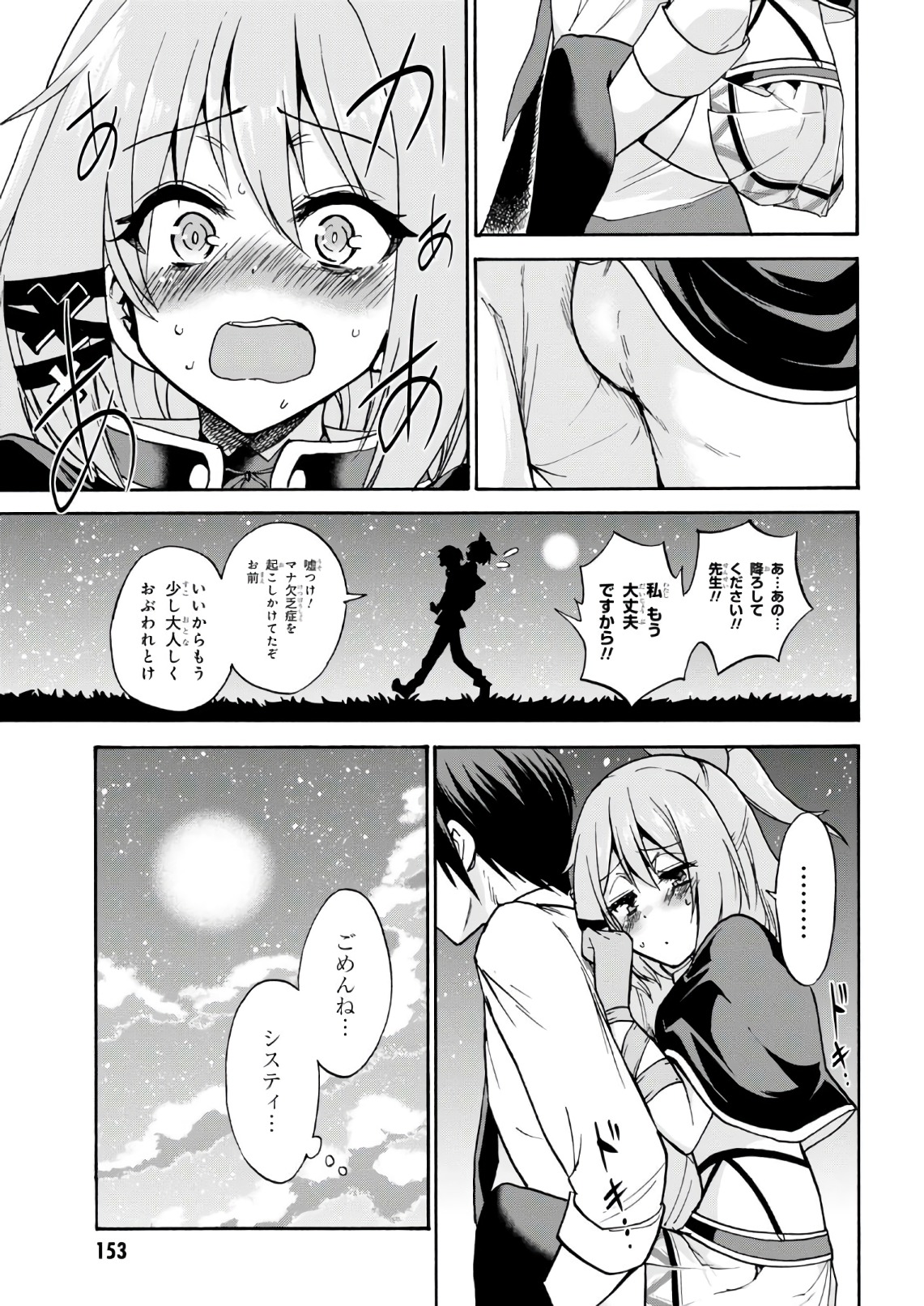 ROKU DE NASHI MAJUTSU KOUSHI TO KINKI KYOUTEN - raw - Chapter 36.5 - https://jpdd.ccdd.to/JPDD/rokudenashimajutsukoushitokinkikyouten/83487/wzkj34s4x0x.jpg