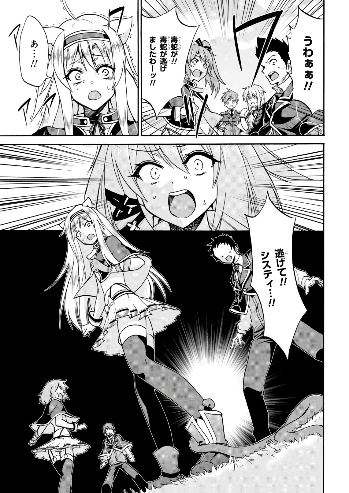 ROKU DE NASHI MAJUTSU KOUSHI TO KINKI KYOUTEN - raw - Chapter 36.5 - https://jpdd.ccdd.to/JPDD/rokudenashimajutsukoushitokinkikyouten/83487/zbbtvet5wak.jpg