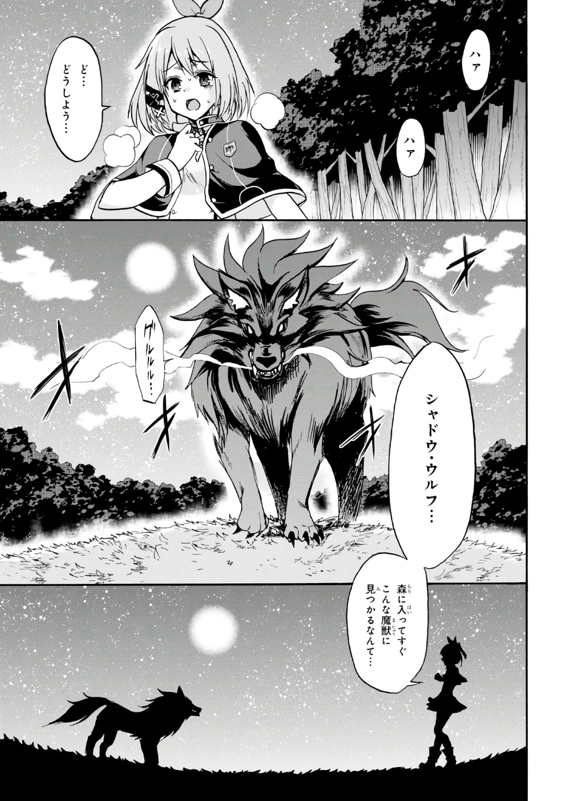 ROKU DE NASHI MAJUTSU KOUSHI TO KINKI KYOUTEN - raw - Chapter 36.5 - https://jpdd.ccdd.to/JPDD/rokudenashimajutsukoushitokinkikyouten/83487/zdixfuisepu.jpg