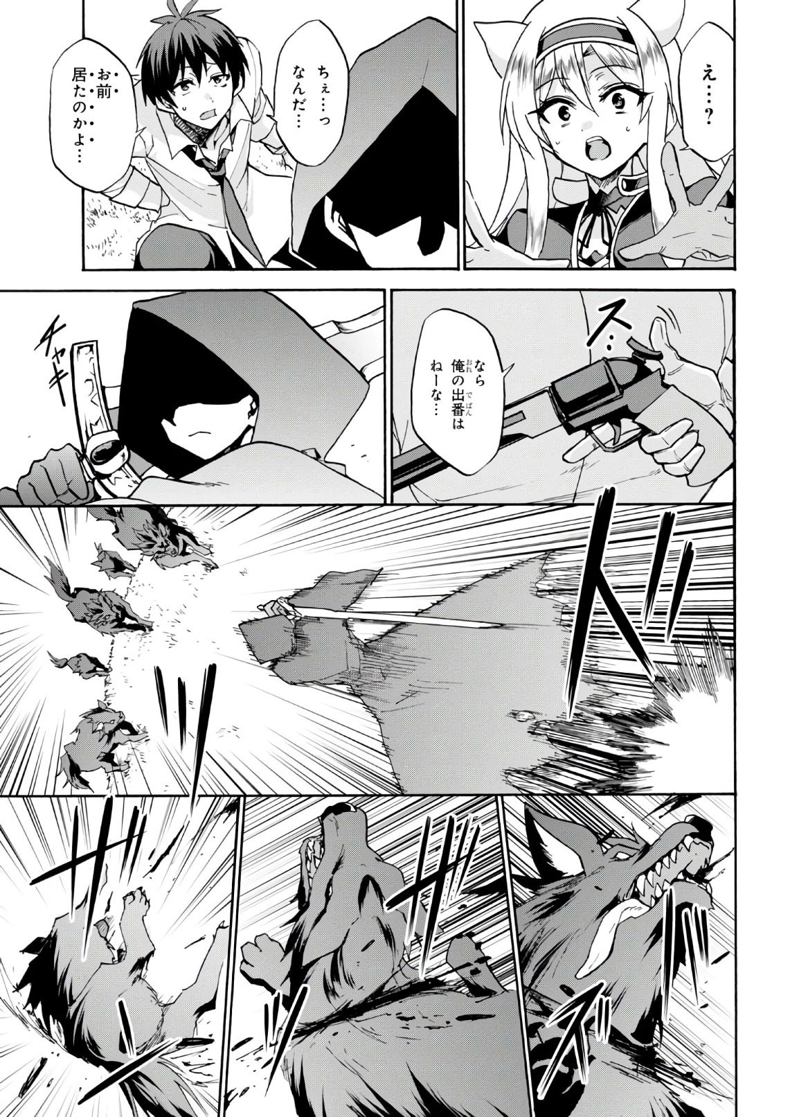 ROKU DE NASHI MAJUTSU KOUSHI TO KINKI KYOUTEN - raw - Chapter 36 - https://jpdd.ccdd.to/JPDD/rokudenashimajutsukoushitokinkikyouten/83488/0tyfh33kioe.jpg