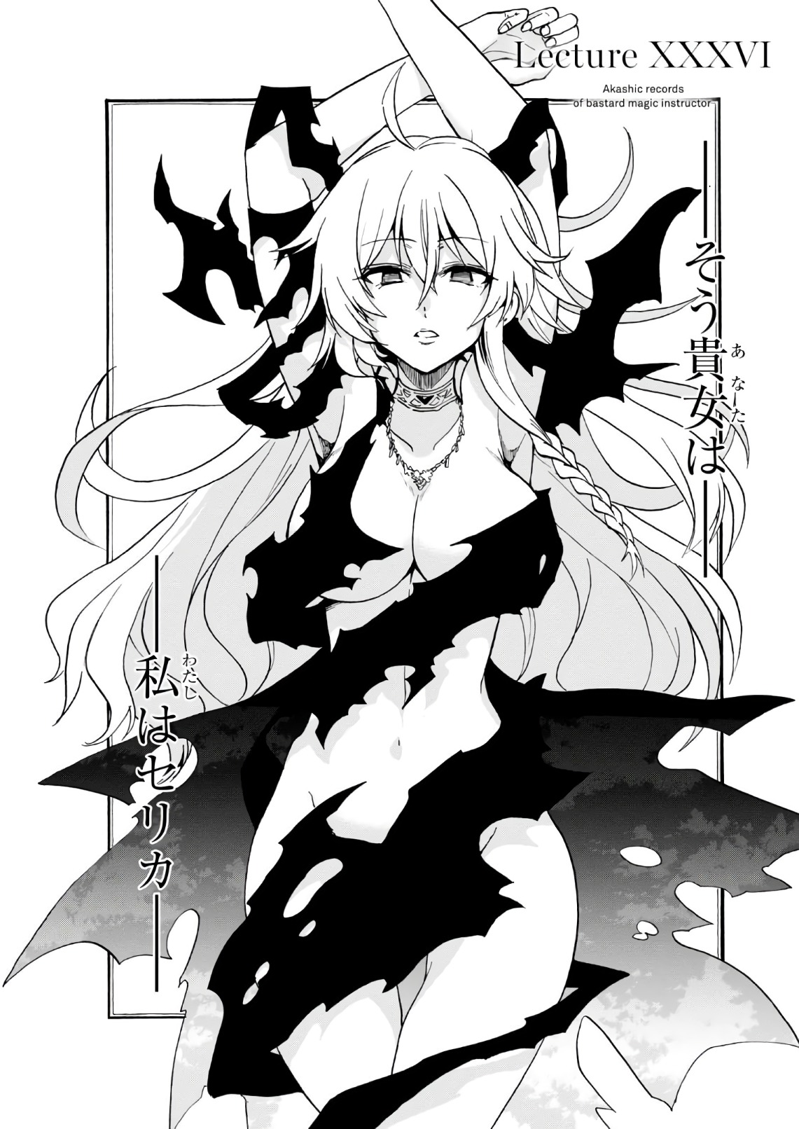 ROKU DE NASHI MAJUTSU KOUSHI TO KINKI KYOUTEN - raw - Chapter 36 - https://jpdd.ccdd.to/JPDD/rokudenashimajutsukoushitokinkikyouten/83488/10tpfghrbz0.jpg