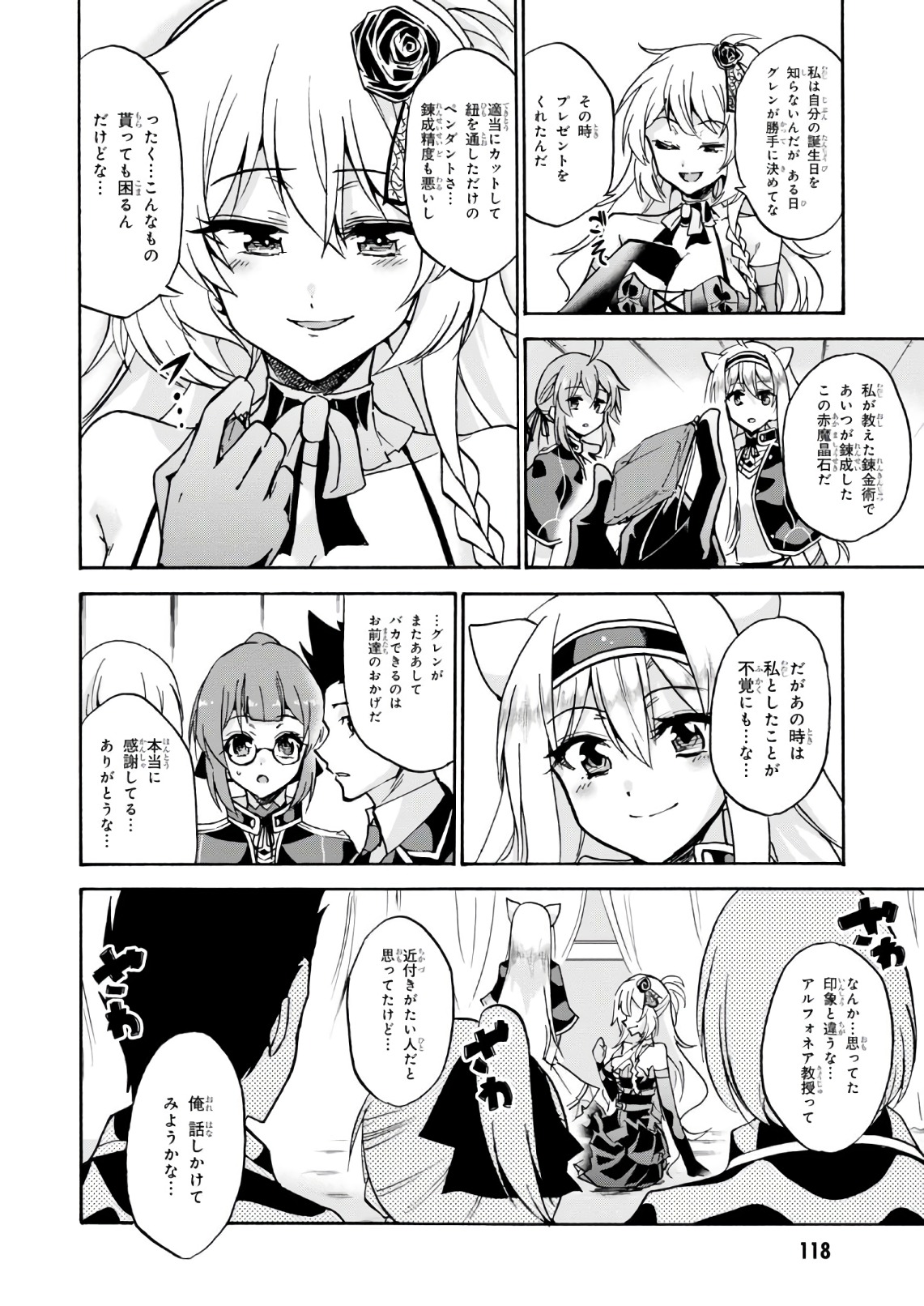 ROKU DE NASHI MAJUTSU KOUSHI TO KINKI KYOUTEN - raw - Chapter 36 - https://jpdd.ccdd.to/JPDD/rokudenashimajutsukoushitokinkikyouten/83488/3gew51cs5gk.jpg