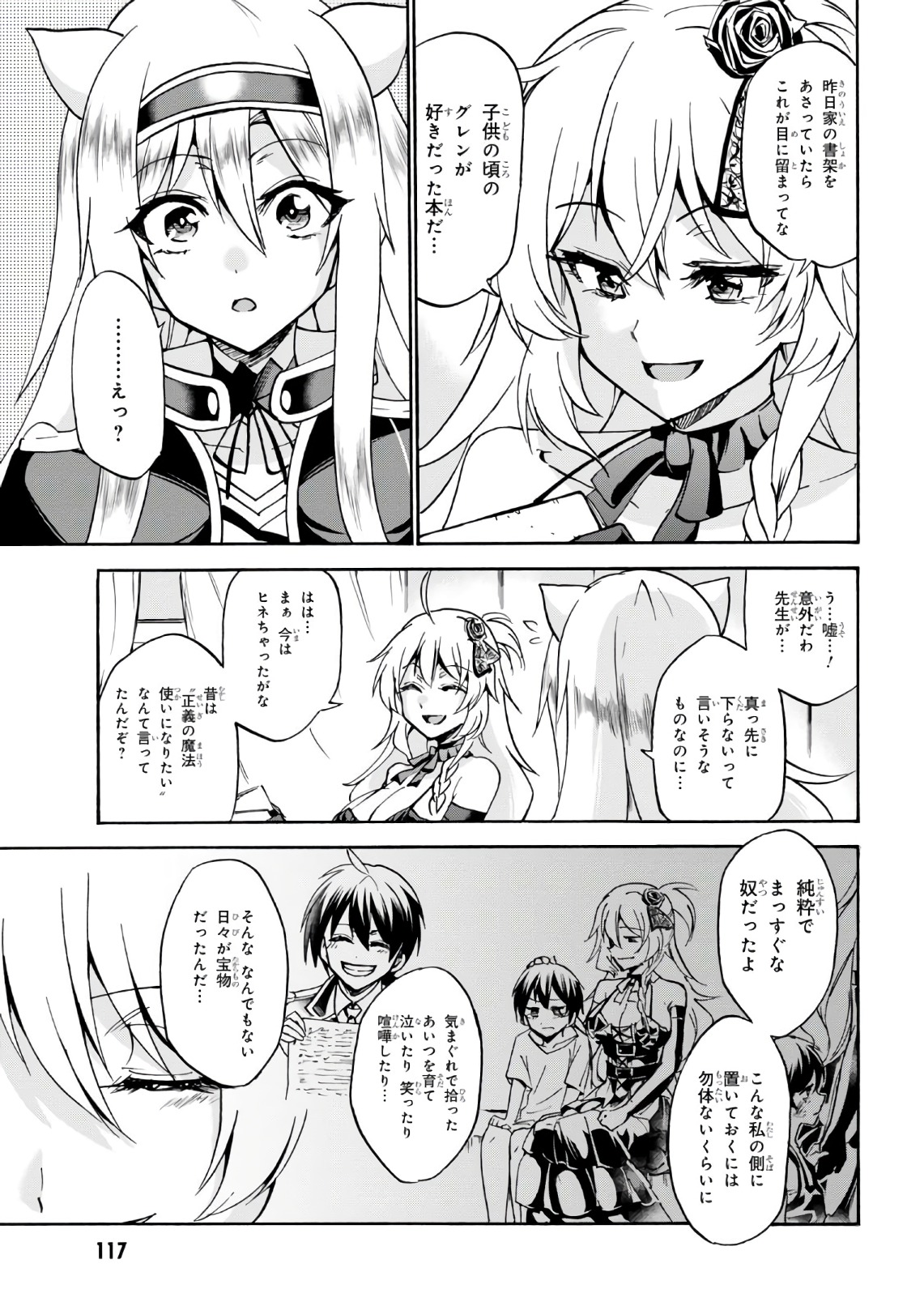ROKU DE NASHI MAJUTSU KOUSHI TO KINKI KYOUTEN - raw - Chapter 36 - https://jpdd.ccdd.to/JPDD/rokudenashimajutsukoushitokinkikyouten/83488/eqcghpjhi2w.jpg