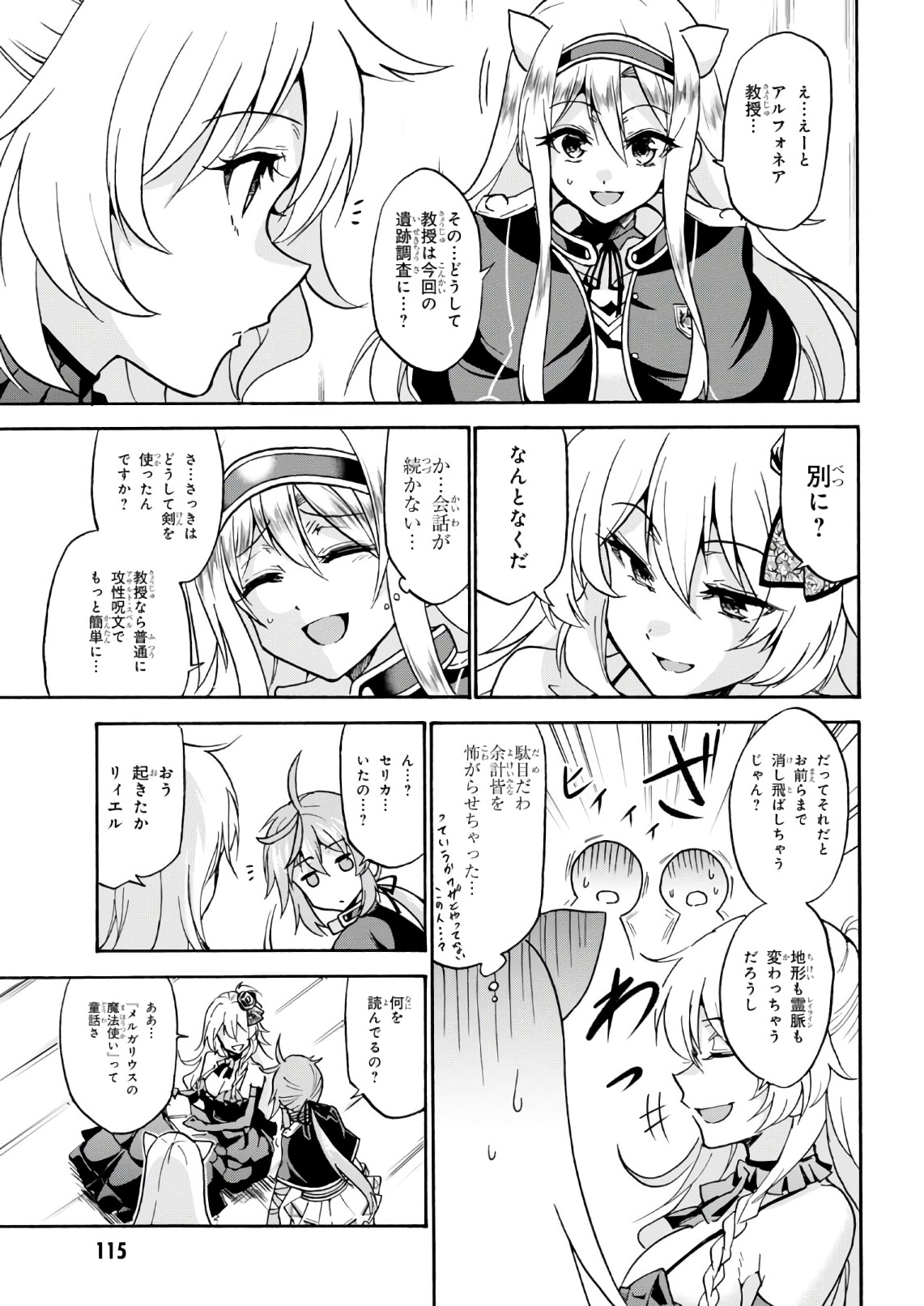 ROKU DE NASHI MAJUTSU KOUSHI TO KINKI KYOUTEN - raw - Chapter 36 - https://jpdd.ccdd.to/JPDD/rokudenashimajutsukoushitokinkikyouten/83488/fcvjayeb2ja.jpg
