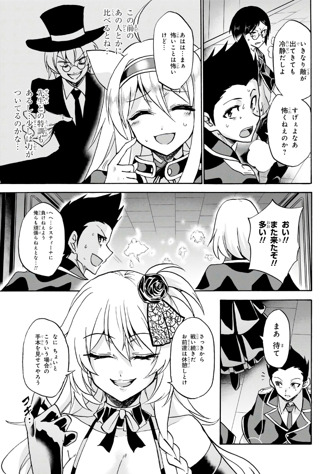 ROKU DE NASHI MAJUTSU KOUSHI TO KINKI KYOUTEN - raw - Chapter 36 - https://jpdd.ccdd.to/JPDD/rokudenashimajutsukoushitokinkikyouten/83488/ft4jfjl32m3.jpg