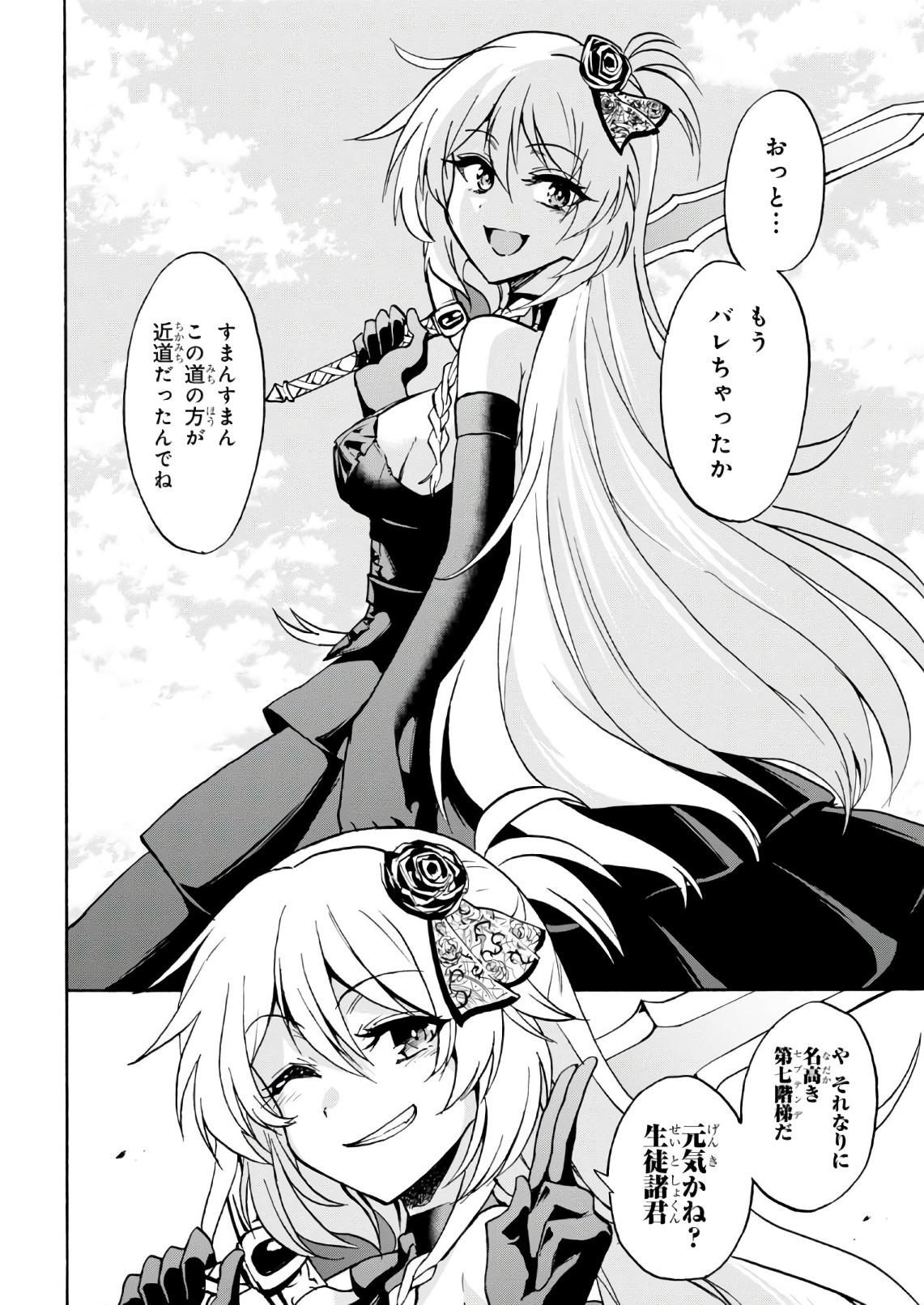 ROKU DE NASHI MAJUTSU KOUSHI TO KINKI KYOUTEN - raw - Chapter 36 - https://jpdd.ccdd.to/JPDD/rokudenashimajutsukoushitokinkikyouten/83488/gwutli552jm.jpg