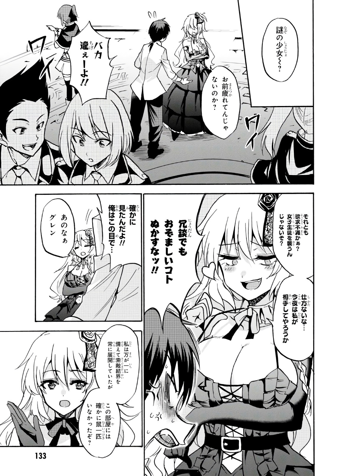 ROKU DE NASHI MAJUTSU KOUSHI TO KINKI KYOUTEN - raw - Chapter 36 - https://jpdd.ccdd.to/JPDD/rokudenashimajutsukoushitokinkikyouten/83488/kp4hpaeldxl.jpg