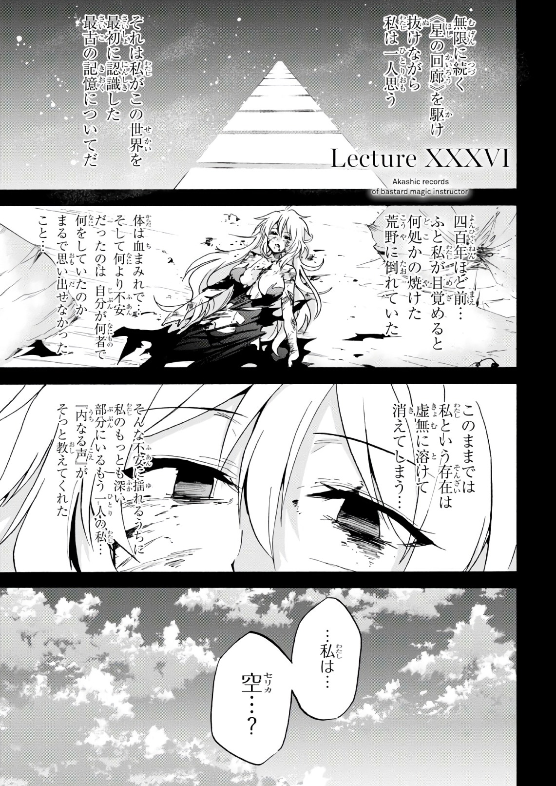 ROKU DE NASHI MAJUTSU KOUSHI TO KINKI KYOUTEN - raw - Chapter 36 - https://jpdd.ccdd.to/JPDD/rokudenashimajutsukoushitokinkikyouten/83488/oq2xexayyyq.jpg