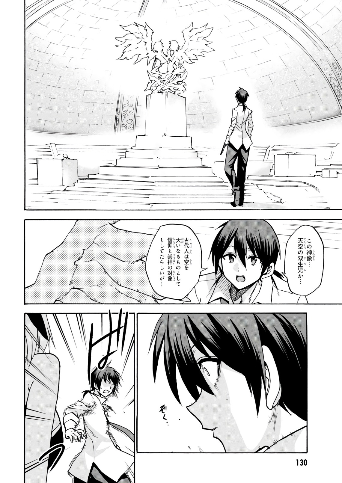 ROKU DE NASHI MAJUTSU KOUSHI TO KINKI KYOUTEN - raw - Chapter 36 - https://jpdd.ccdd.to/JPDD/rokudenashimajutsukoushitokinkikyouten/83488/q3fu5eqlxen.jpg