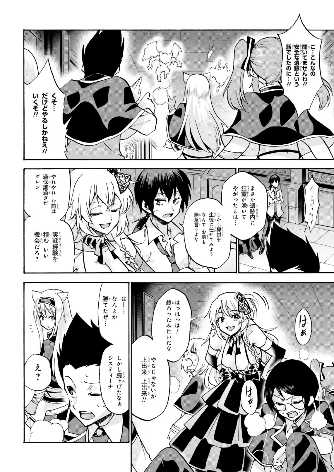 ROKU DE NASHI MAJUTSU KOUSHI TO KINKI KYOUTEN - raw - Chapter 36 - https://jpdd.ccdd.to/JPDD/rokudenashimajutsukoushitokinkikyouten/83488/qnbl23vt34o.jpg