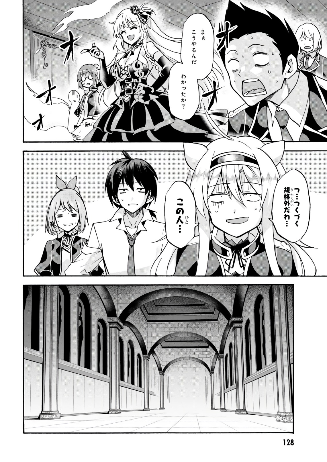 ROKU DE NASHI MAJUTSU KOUSHI TO KINKI KYOUTEN - raw - Chapter 36 - https://jpdd.ccdd.to/JPDD/rokudenashimajutsukoushitokinkikyouten/83488/quoxzux5ell.jpg