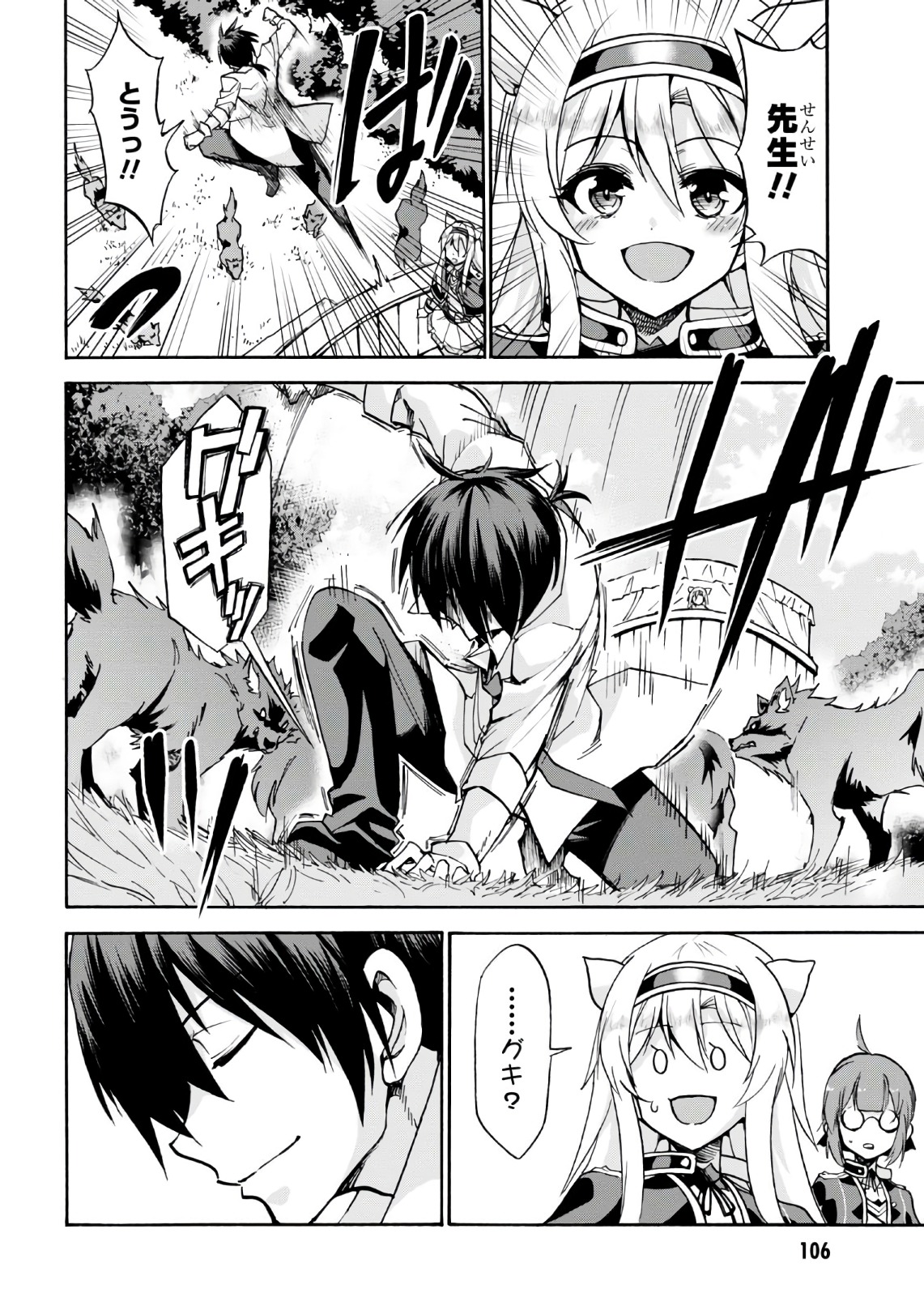 ROKU DE NASHI MAJUTSU KOUSHI TO KINKI KYOUTEN - raw - Chapter 36 - https://jpdd.ccdd.to/JPDD/rokudenashimajutsukoushitokinkikyouten/83488/qwm0qzpac0w.jpg