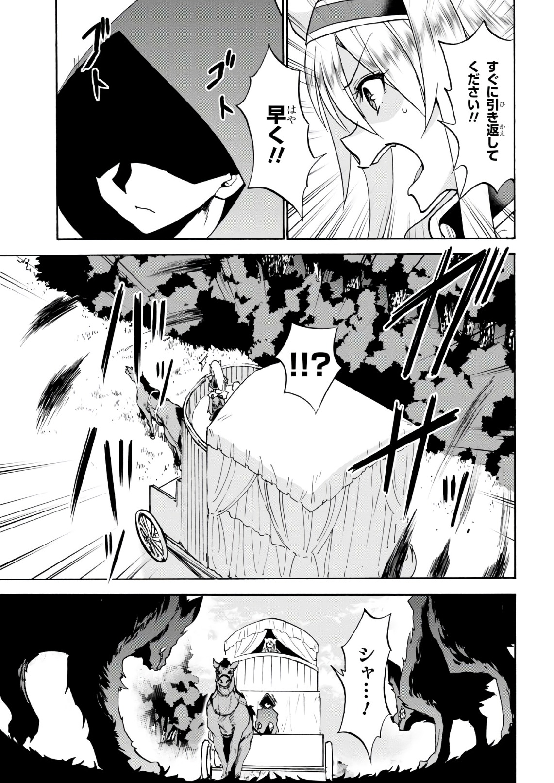 ROKU DE NASHI MAJUTSU KOUSHI TO KINKI KYOUTEN - raw - Chapter 36 - https://jpdd.ccdd.to/JPDD/rokudenashimajutsukoushitokinkikyouten/83488/r1eumzdlyol.jpg