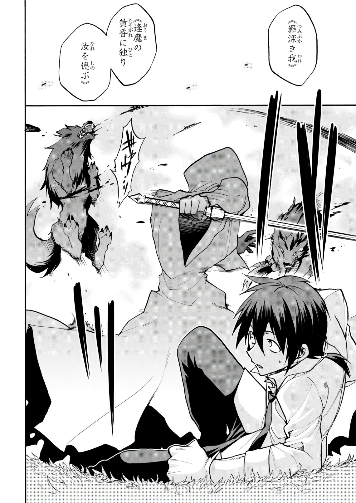 ROKU DE NASHI MAJUTSU KOUSHI TO KINKI KYOUTEN - raw - Chapter 36 - https://jpdd.ccdd.to/JPDD/rokudenashimajutsukoushitokinkikyouten/83488/rdcjoirvzt1.jpg