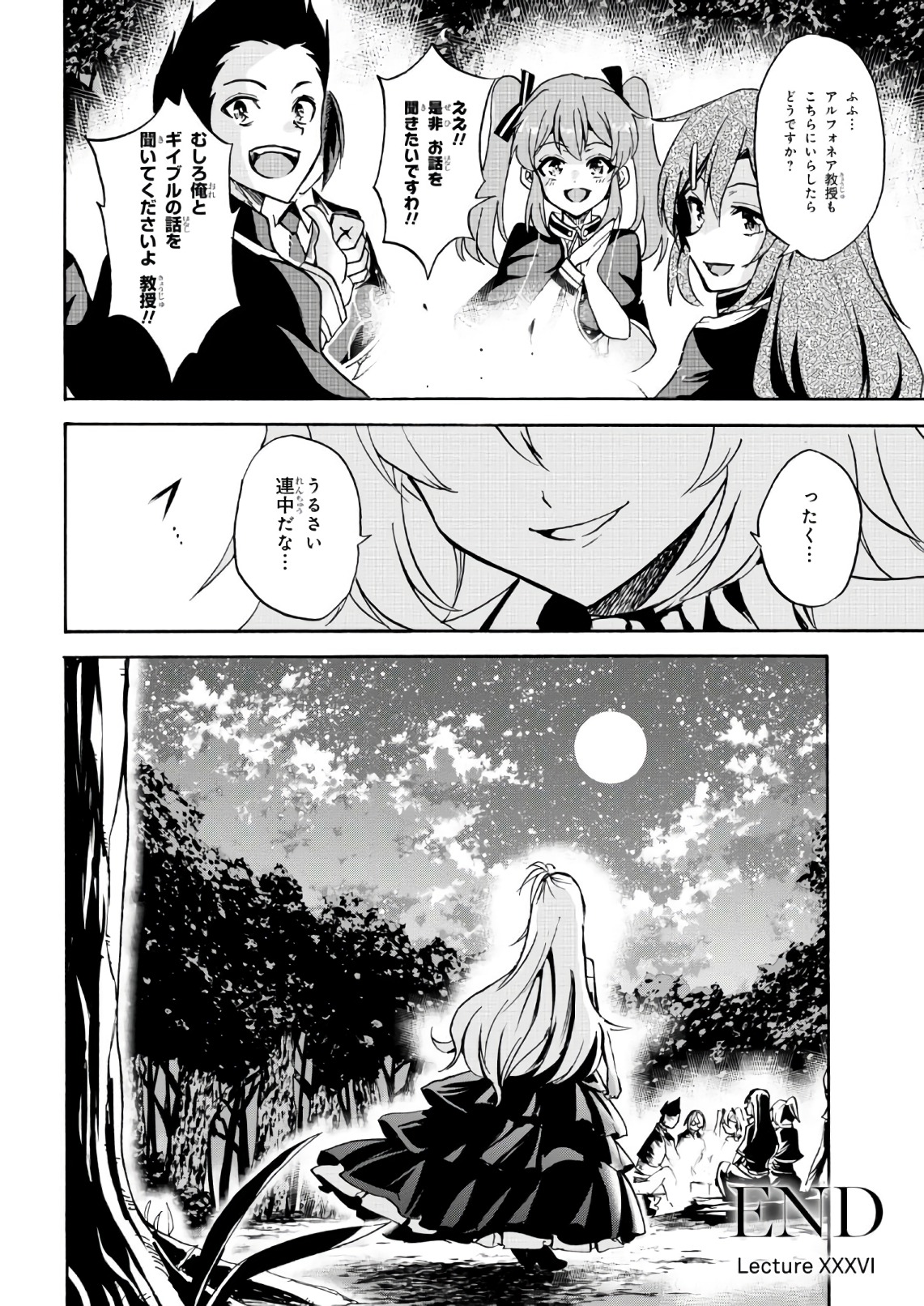 ROKU DE NASHI MAJUTSU KOUSHI TO KINKI KYOUTEN - raw - Chapter 36 - https://jpdd.ccdd.to/JPDD/rokudenashimajutsukoushitokinkikyouten/83488/rk30dh0wgy4.jpg
