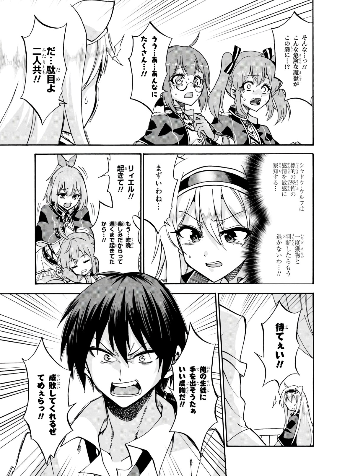 ROKU DE NASHI MAJUTSU KOUSHI TO KINKI KYOUTEN - raw - Chapter 36 - https://jpdd.ccdd.to/JPDD/rokudenashimajutsukoushitokinkikyouten/83488/tgbq4vc3tjd.jpg