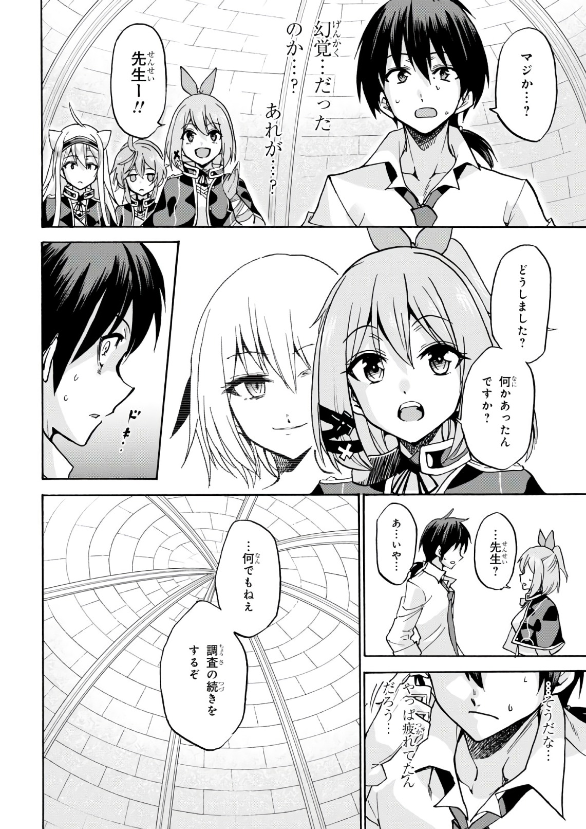 ROKU DE NASHI MAJUTSU KOUSHI TO KINKI KYOUTEN - raw - Chapter 36 - https://jpdd.ccdd.to/JPDD/rokudenashimajutsukoushitokinkikyouten/83488/tna25ptrgzx.jpg