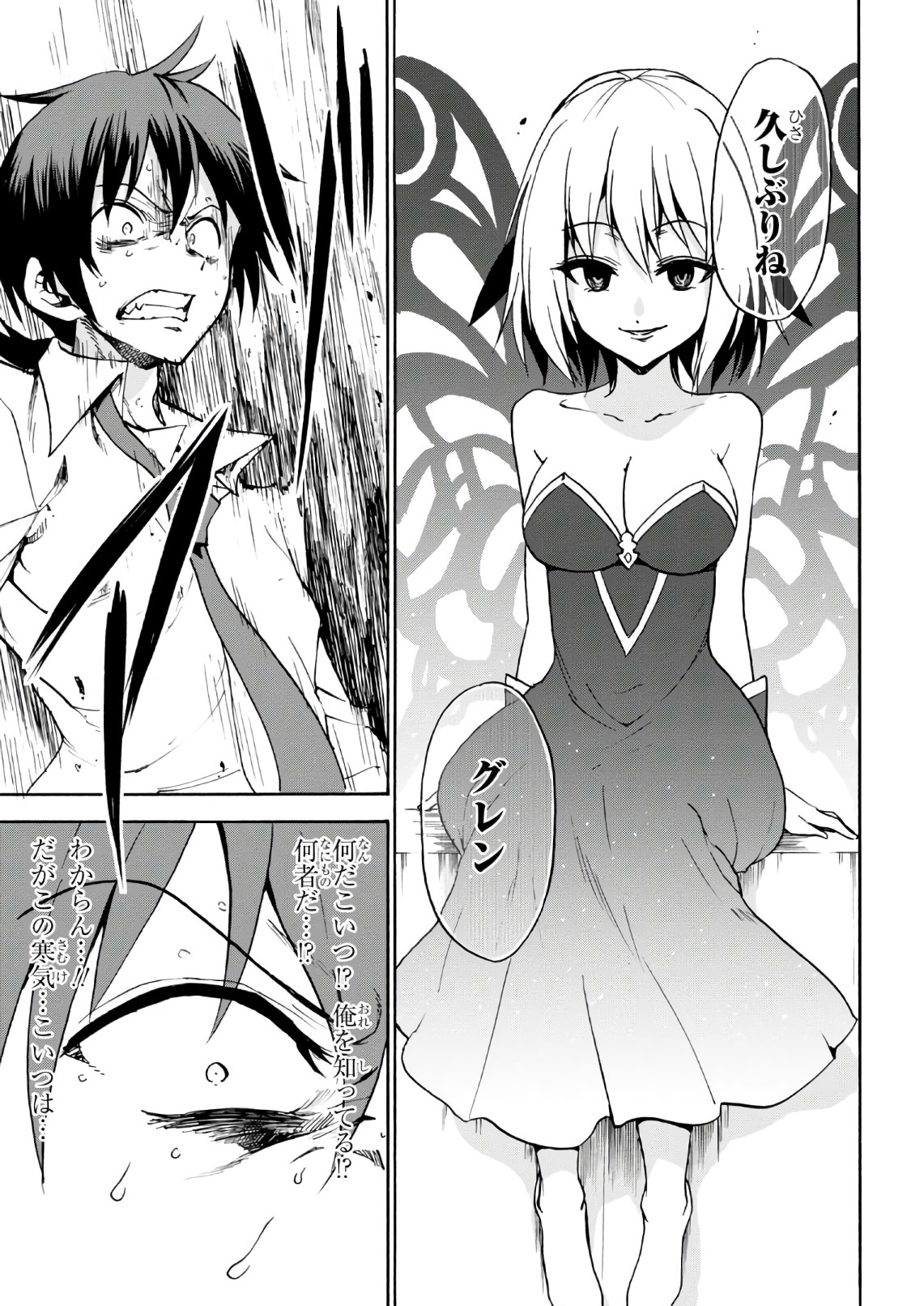 ROKU DE NASHI MAJUTSU KOUSHI TO KINKI KYOUTEN - raw - Chapter 36 - https://jpdd.ccdd.to/JPDD/rokudenashimajutsukoushitokinkikyouten/83488/to1w0dga5in.jpg