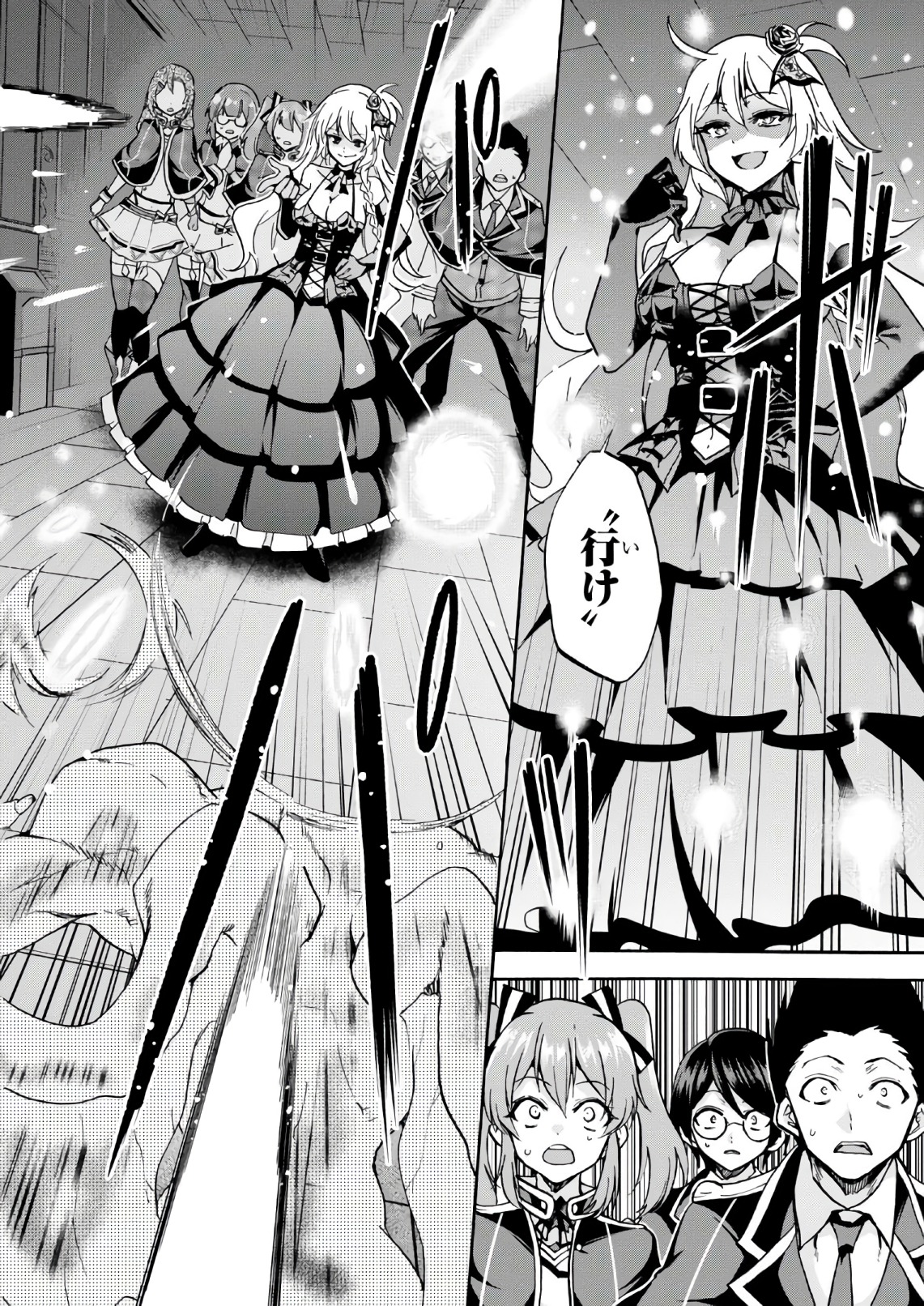 ROKU DE NASHI MAJUTSU KOUSHI TO KINKI KYOUTEN - raw - Chapter 36 - https://jpdd.ccdd.to/JPDD/rokudenashimajutsukoushitokinkikyouten/83488/vowadh10sut.jpg